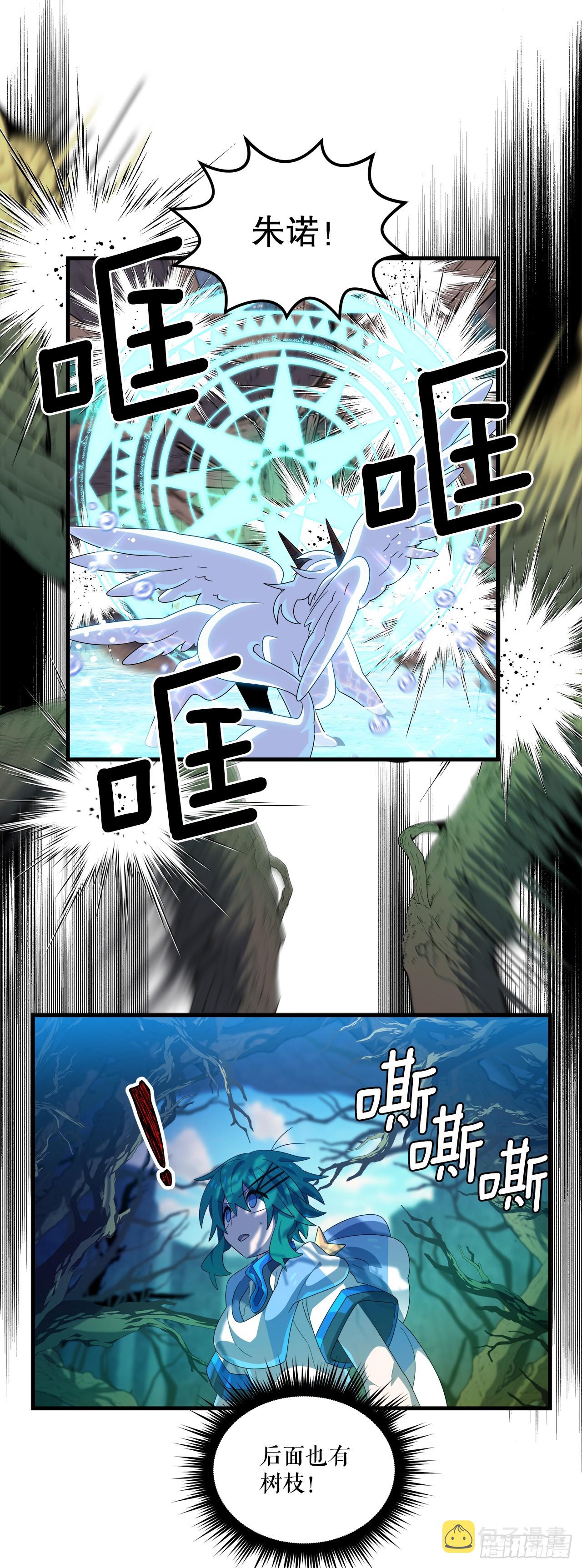 阿斯特里斯克：龙与少年漫画,38.树林之龙2图