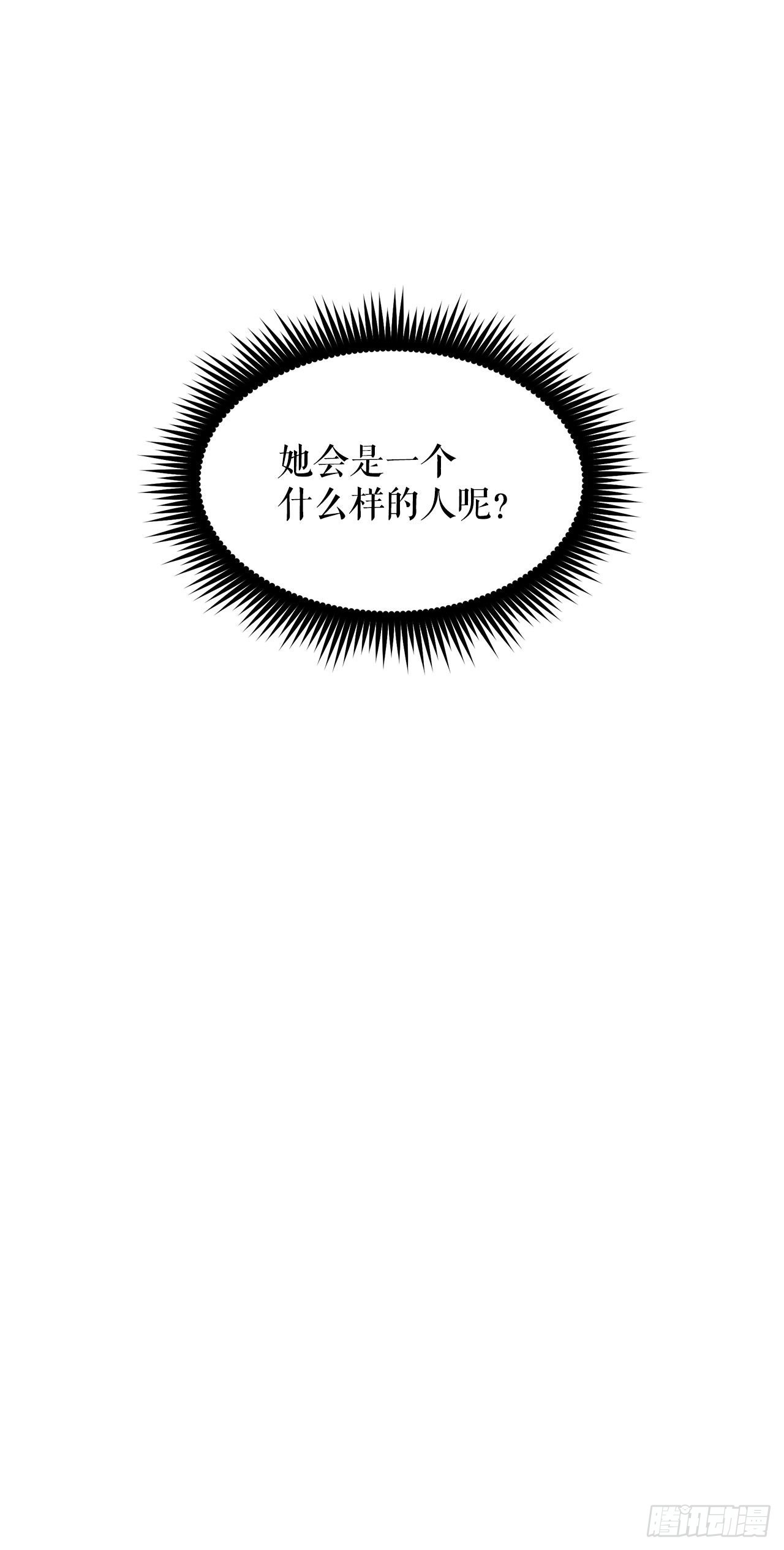 阿斯特里斯克：龙与少年漫画,8.金色诅咒2图