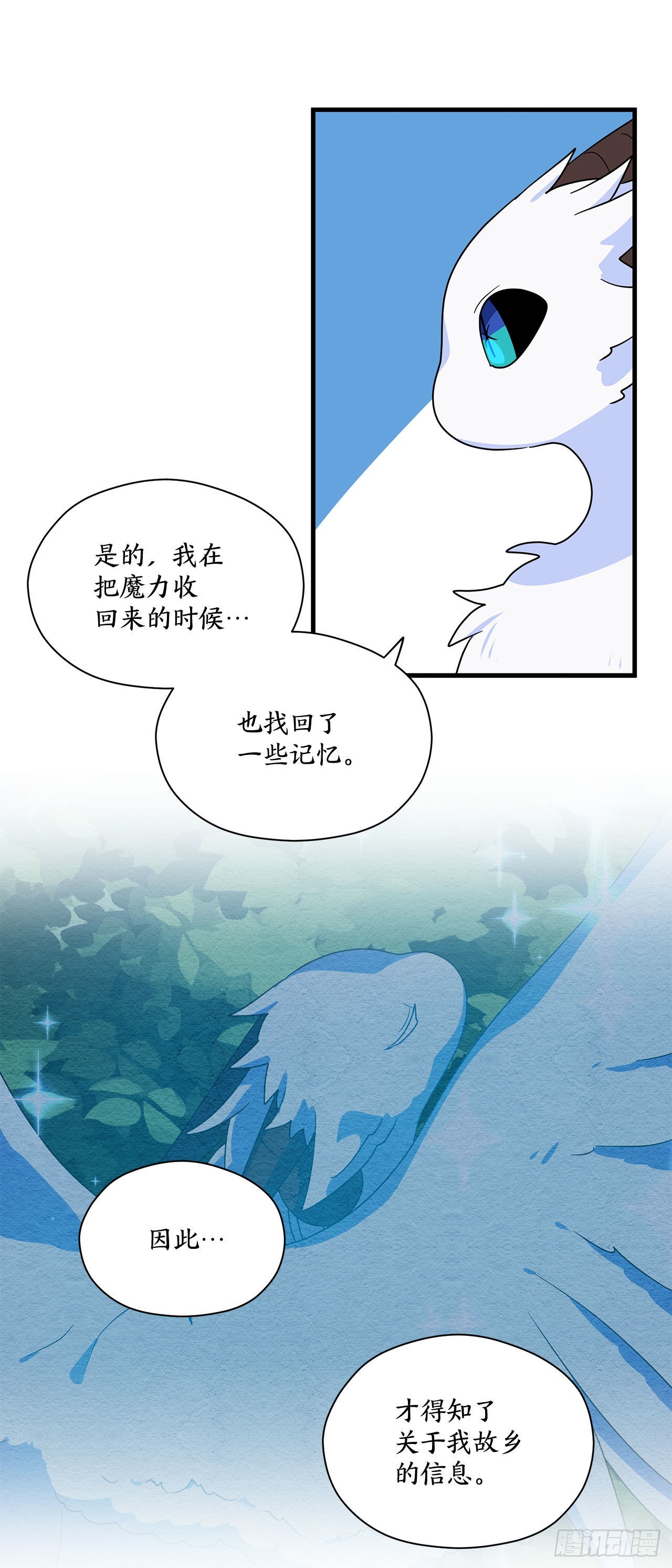 阿斯特里斯克：龙与少年漫画,5.离开故乡1图