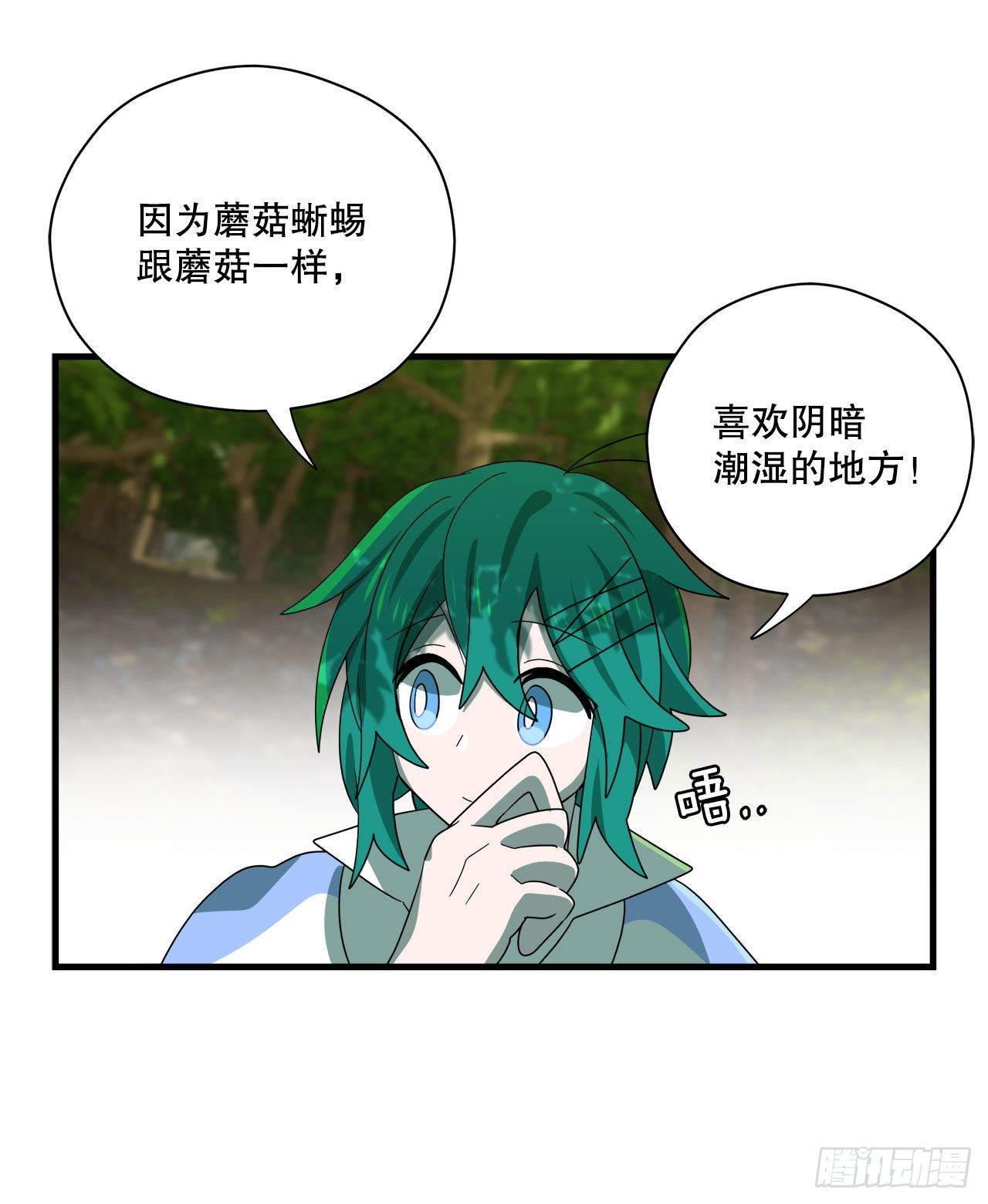阿斯特里斯克：龙与少年漫画,3.签订契约1图