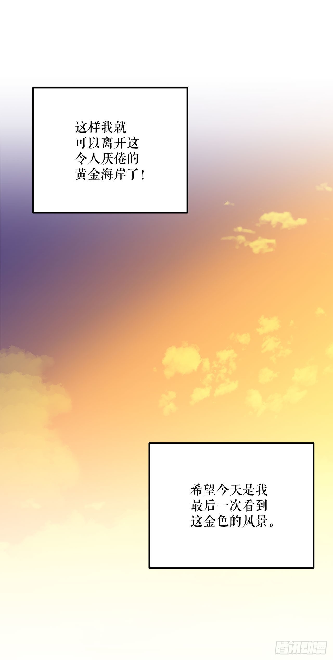 阿斯特里斯克：龙与少年漫画,13.成爲同伴1图