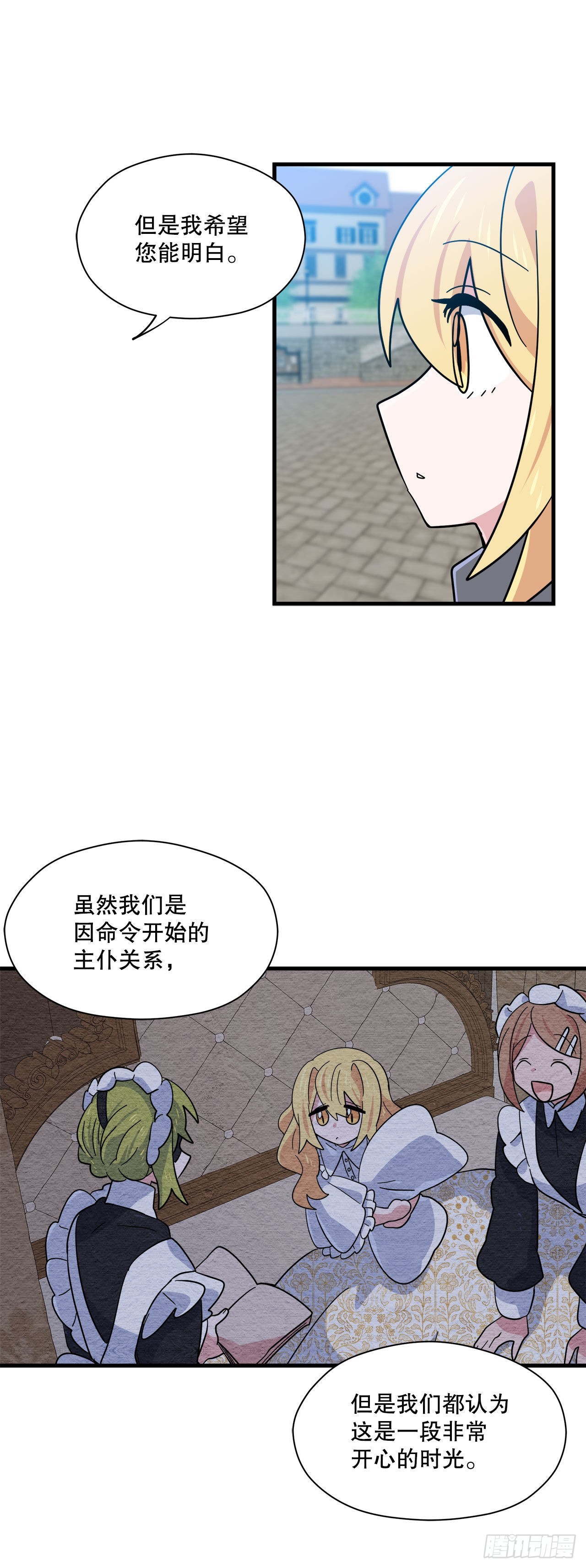 阿斯特里斯克：龙与少年漫画,13.成爲同伴1图