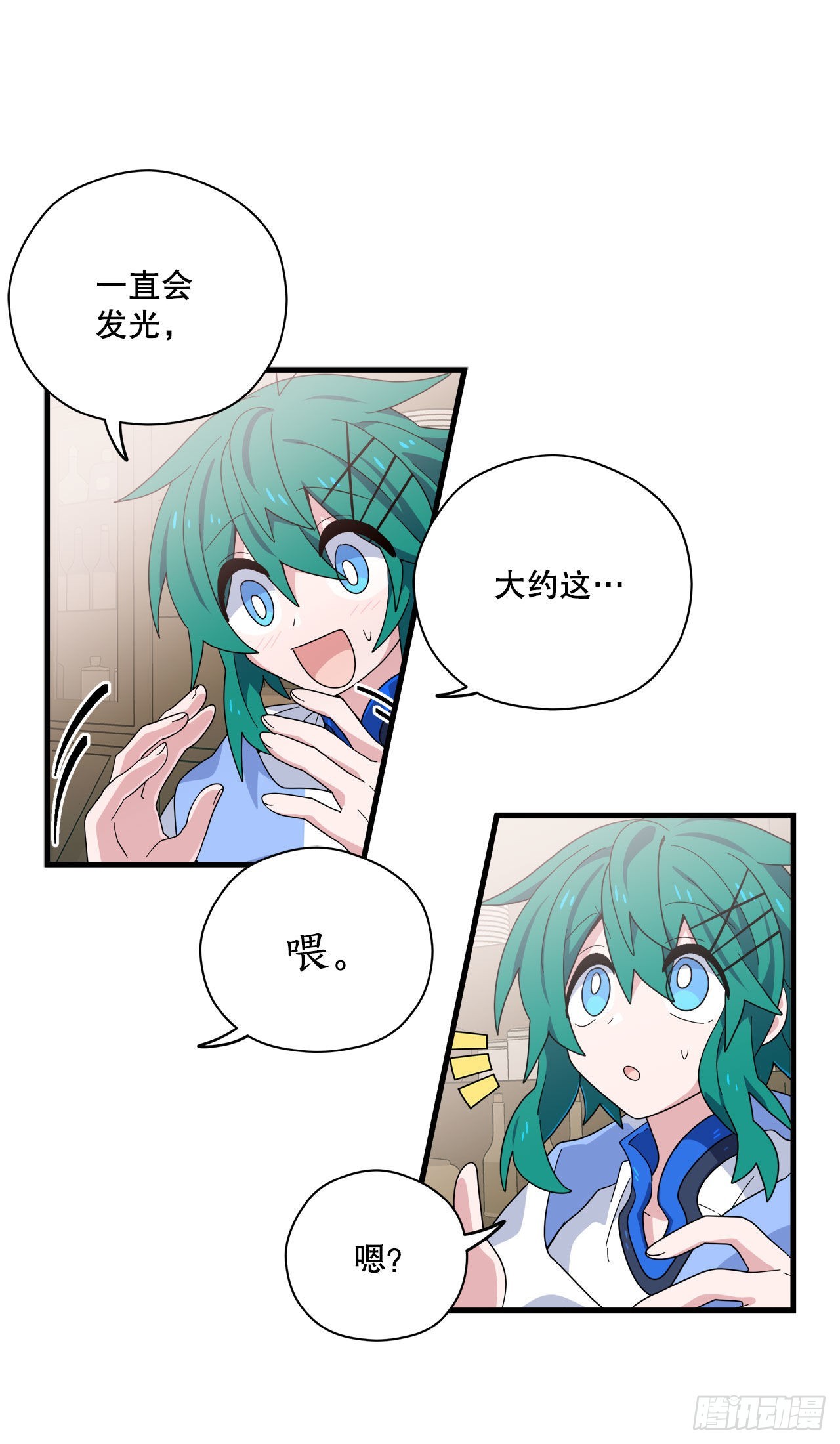 阿斯特里斯克：龙与少年漫画,32.找到星星糖2图