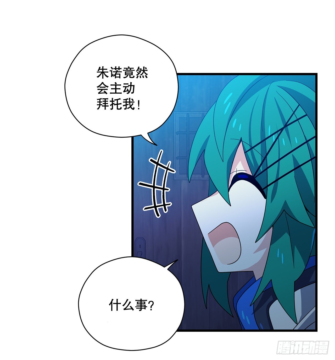 阿斯特里斯克：龙与少年漫画,33.下雪1图
