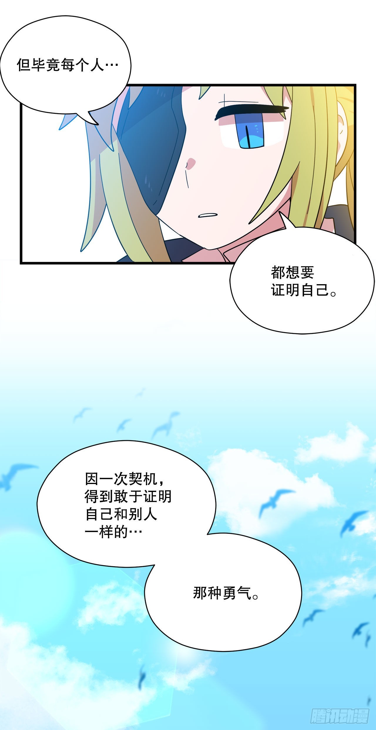 阿斯特里斯克：龙与少年漫画,11.波浪之龙2图
