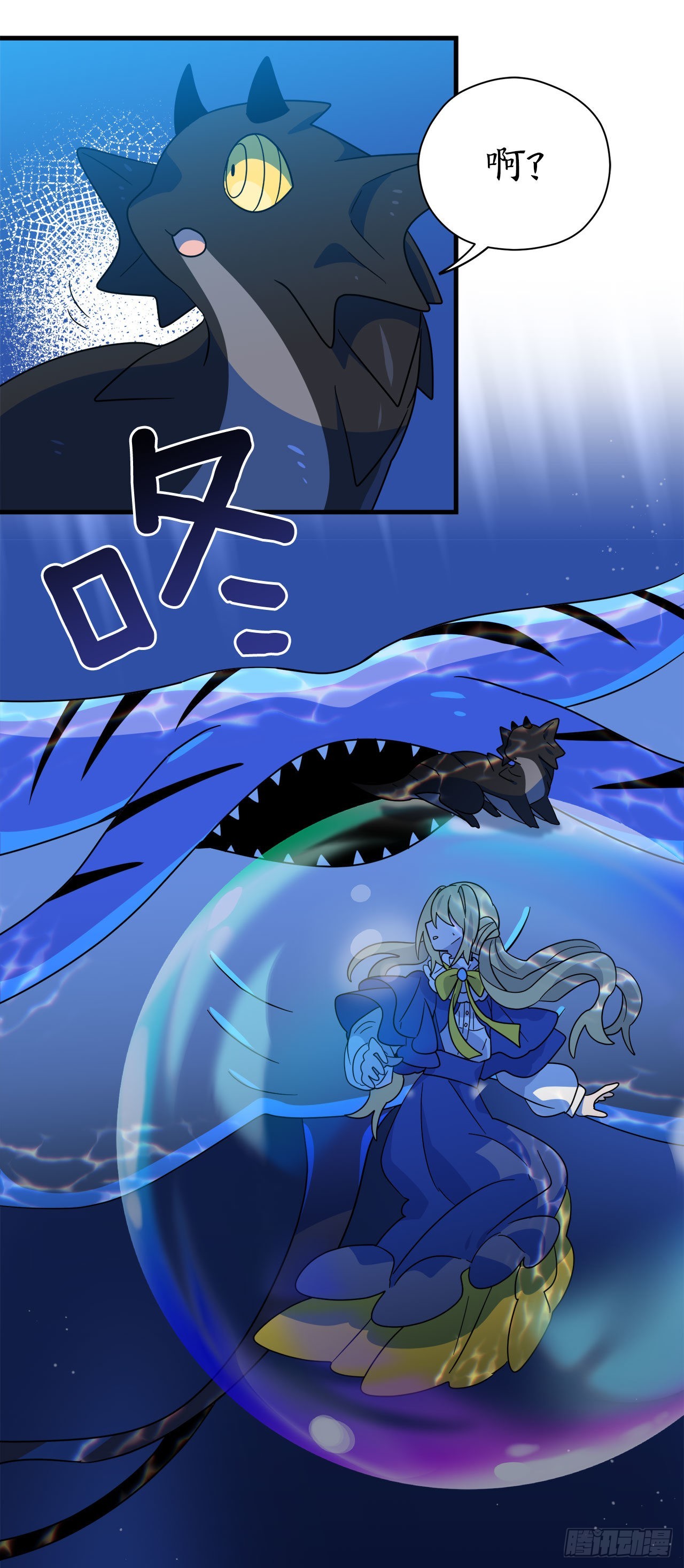 阿斯特里斯克：龙与少年漫画,10.做交易1图