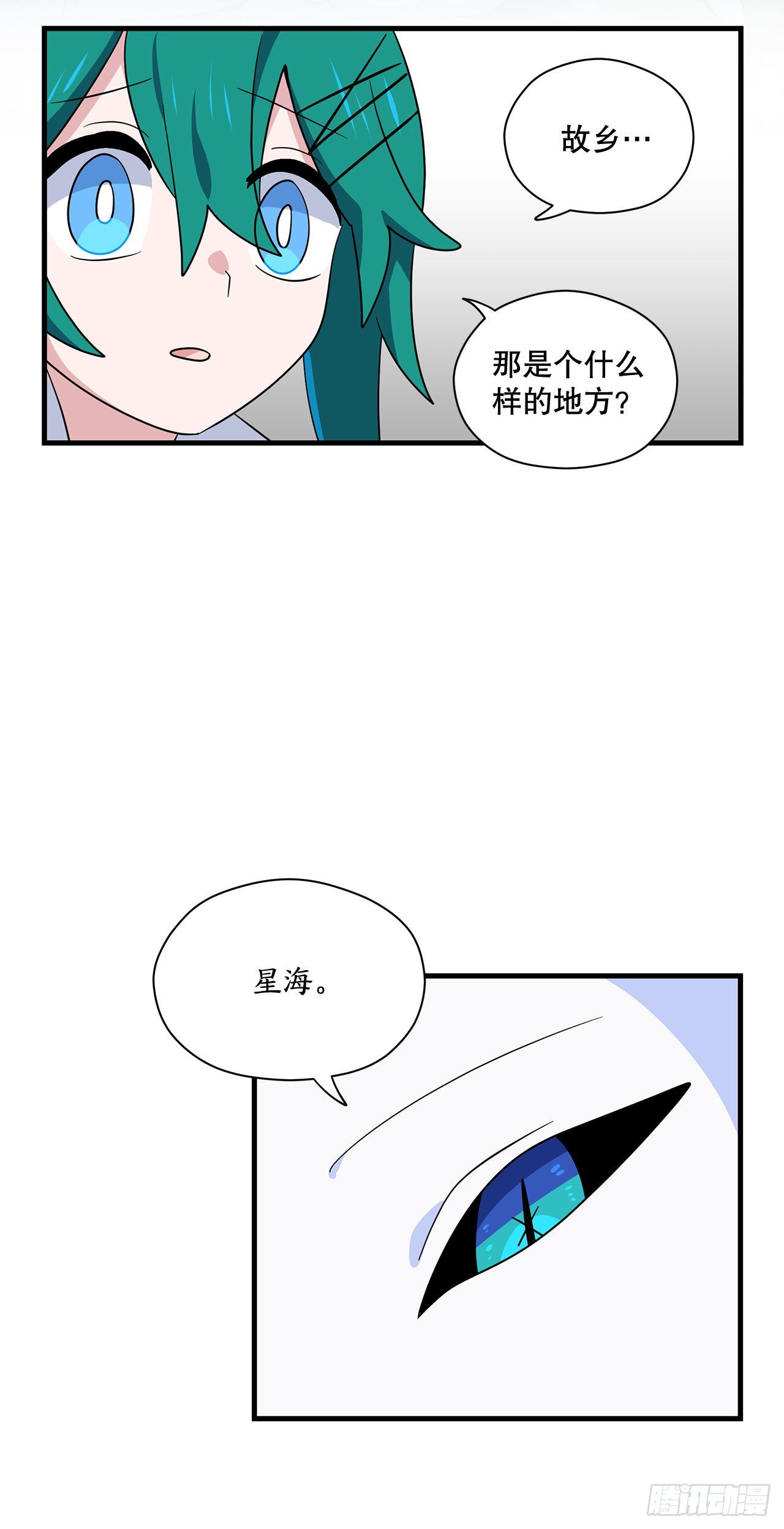 阿斯特里斯克：龙与少年漫画,5.离开故乡2图