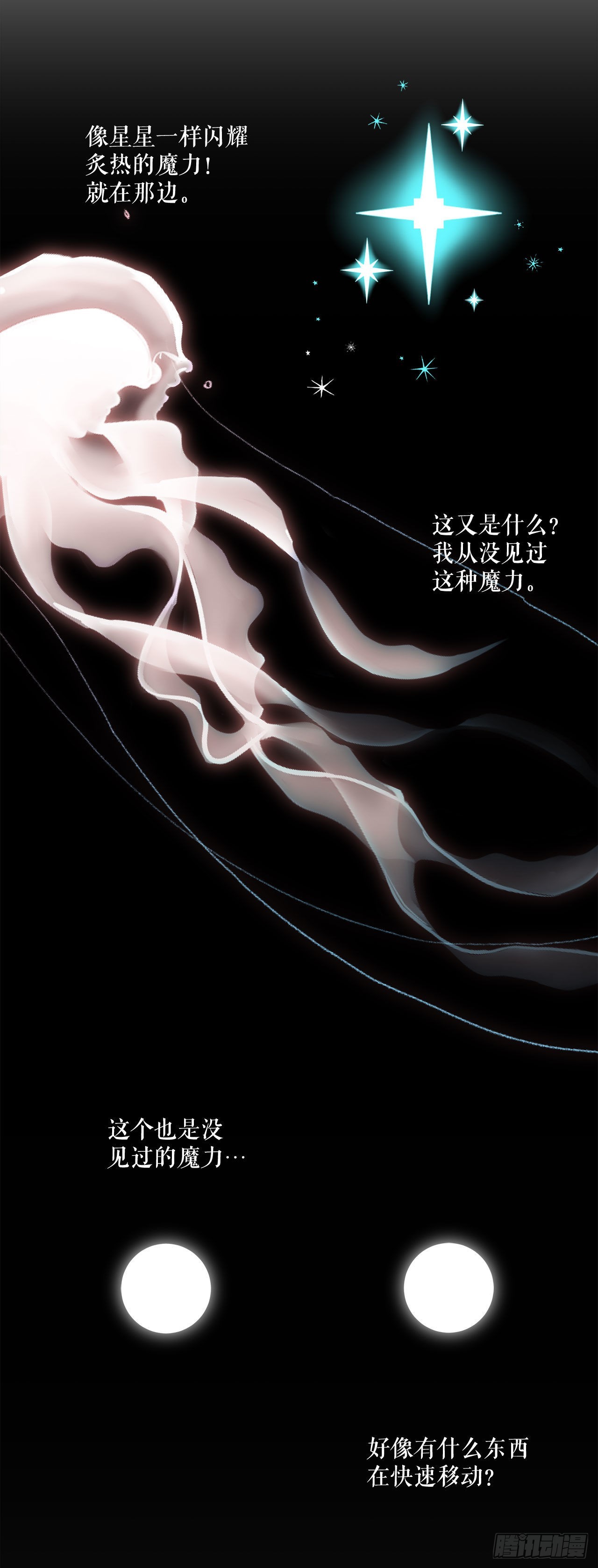 阿斯特里斯克：龙与少年漫画,10.做交易1图