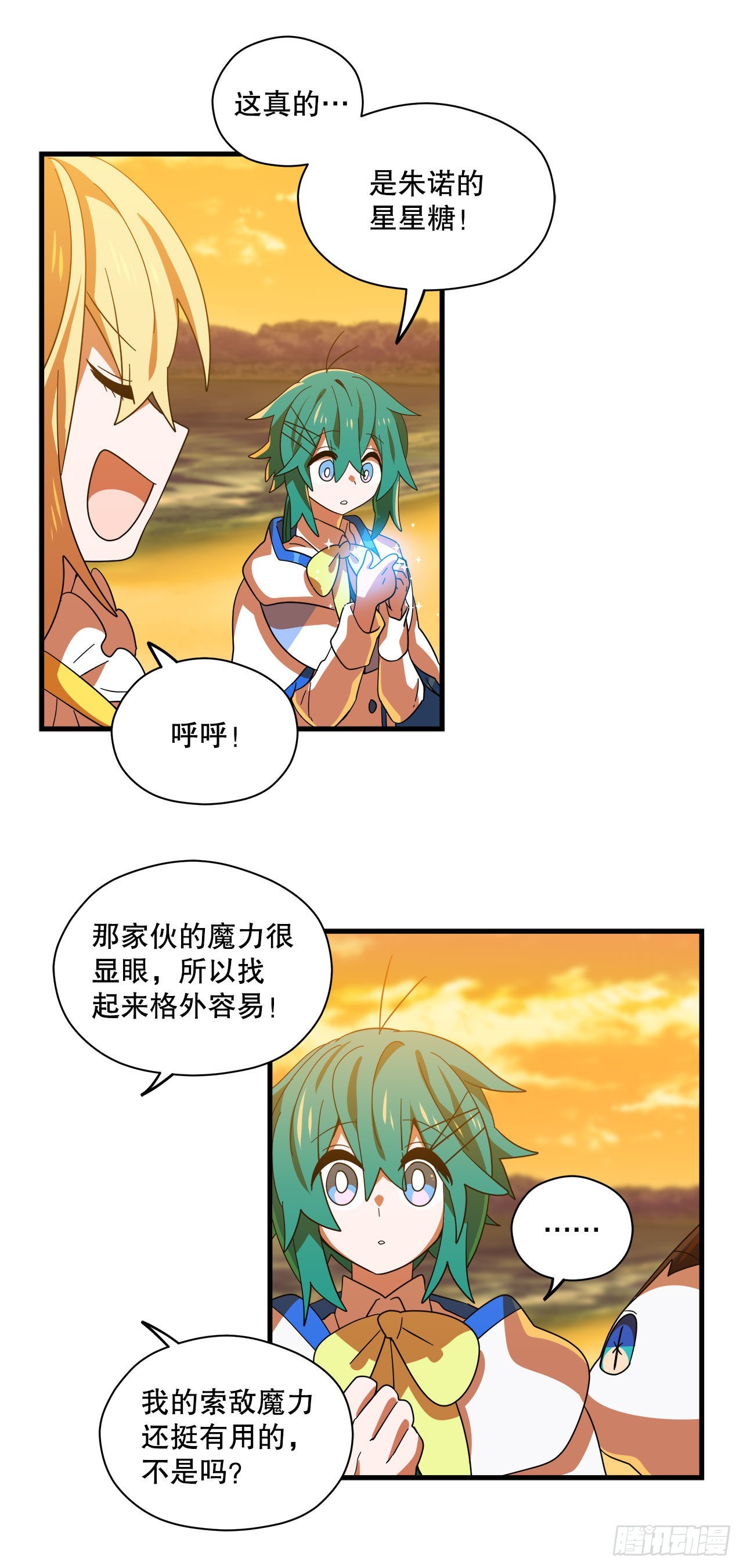阿斯特里斯克：龙与少年漫画,13.成爲同伴1图