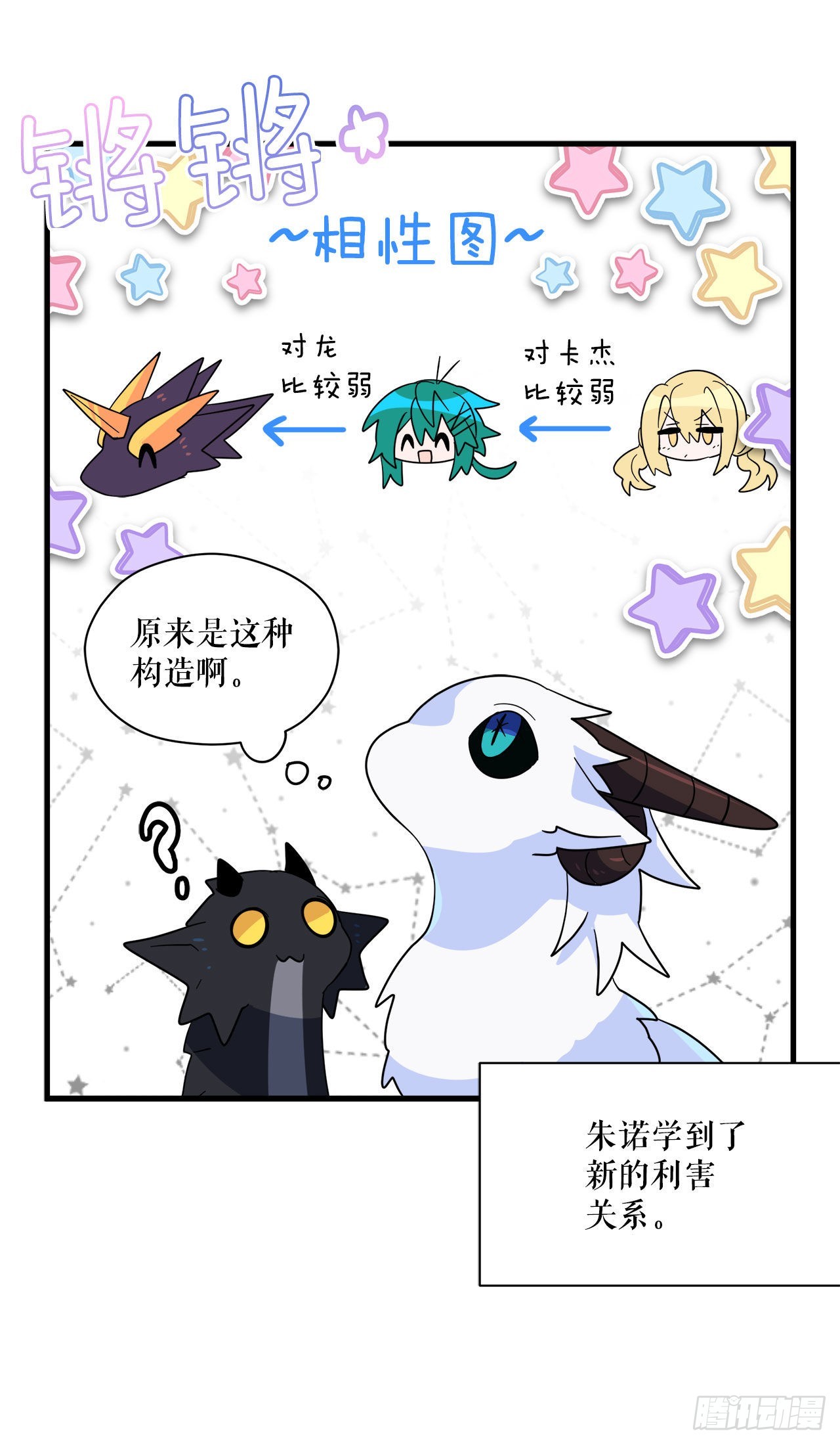 阿斯特里克斯龙与少年全集漫画,17.刀刃之龙的阴谋2图