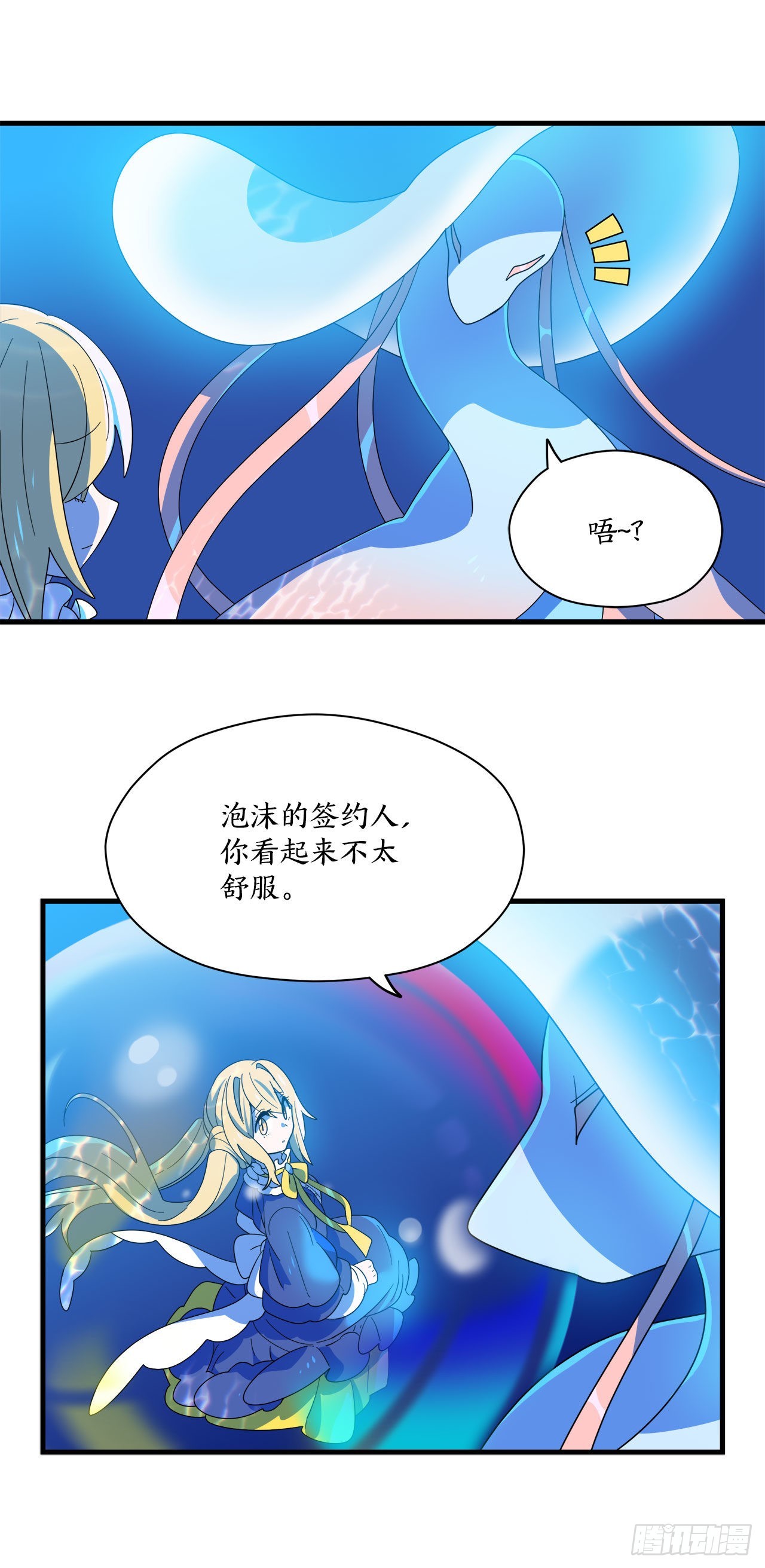 阿斯特里斯克：龙与少年漫画,11.波浪之龙2图