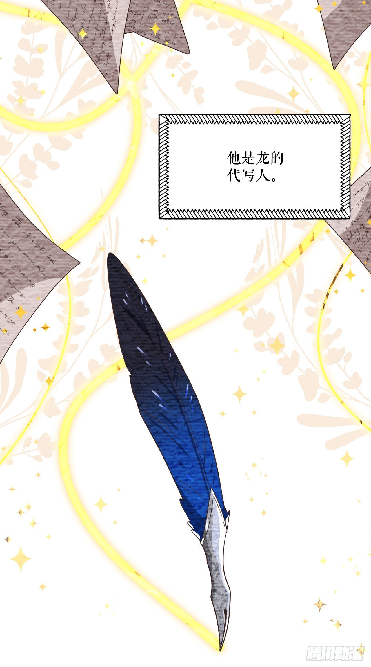 阿斯特里斯克：龙与少年漫画,25.再次去书店1图