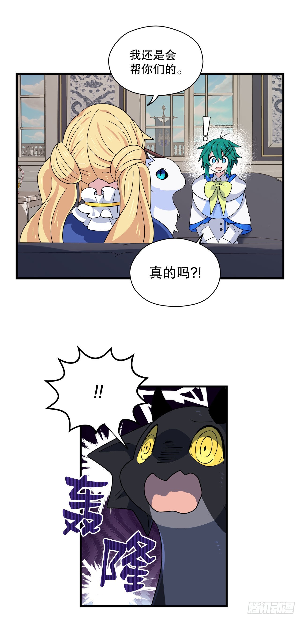 阿斯特里斯克：龙与少年漫画,10.做交易1图