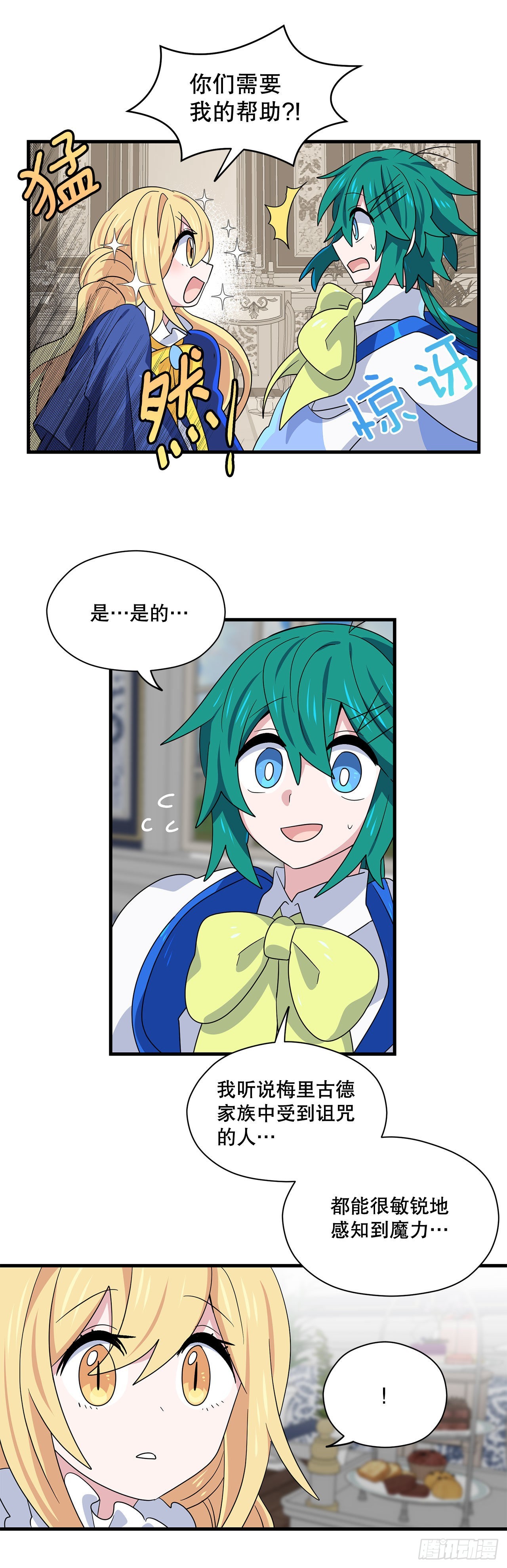 阿斯特里斯克：龙与少年漫画,9.金色之子2图
