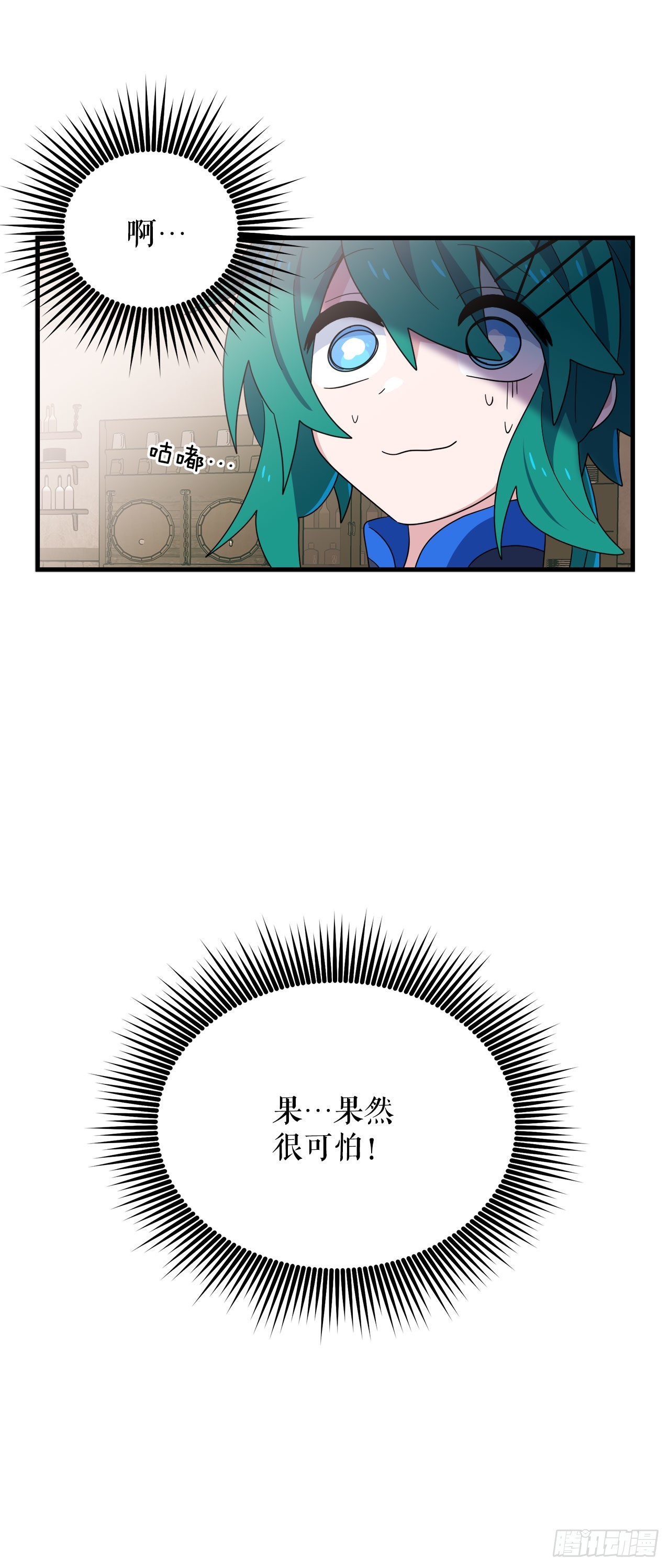 阿斯特里斯克：龙与少年漫画,32.找到星星糖2图