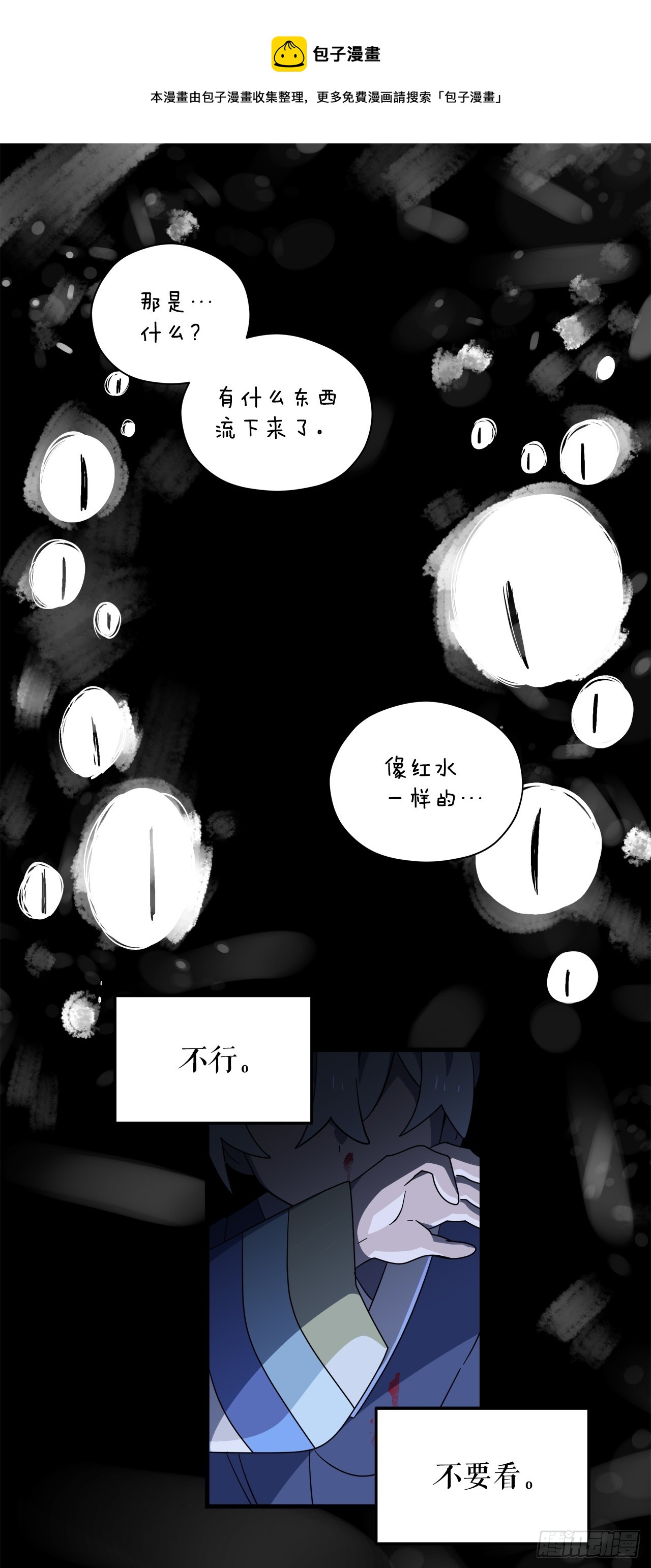 阿斯特里斯克：龙与少年漫画,34.新夥伴1图