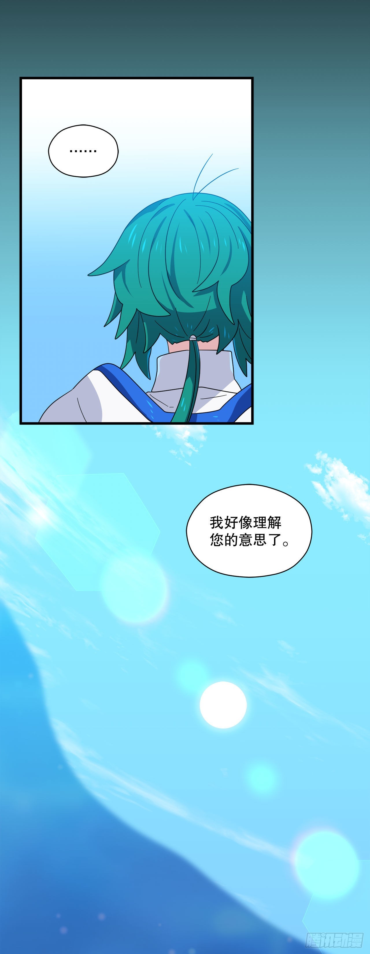 阿斯特里斯克：龙与少年漫画,11.波浪之龙1图