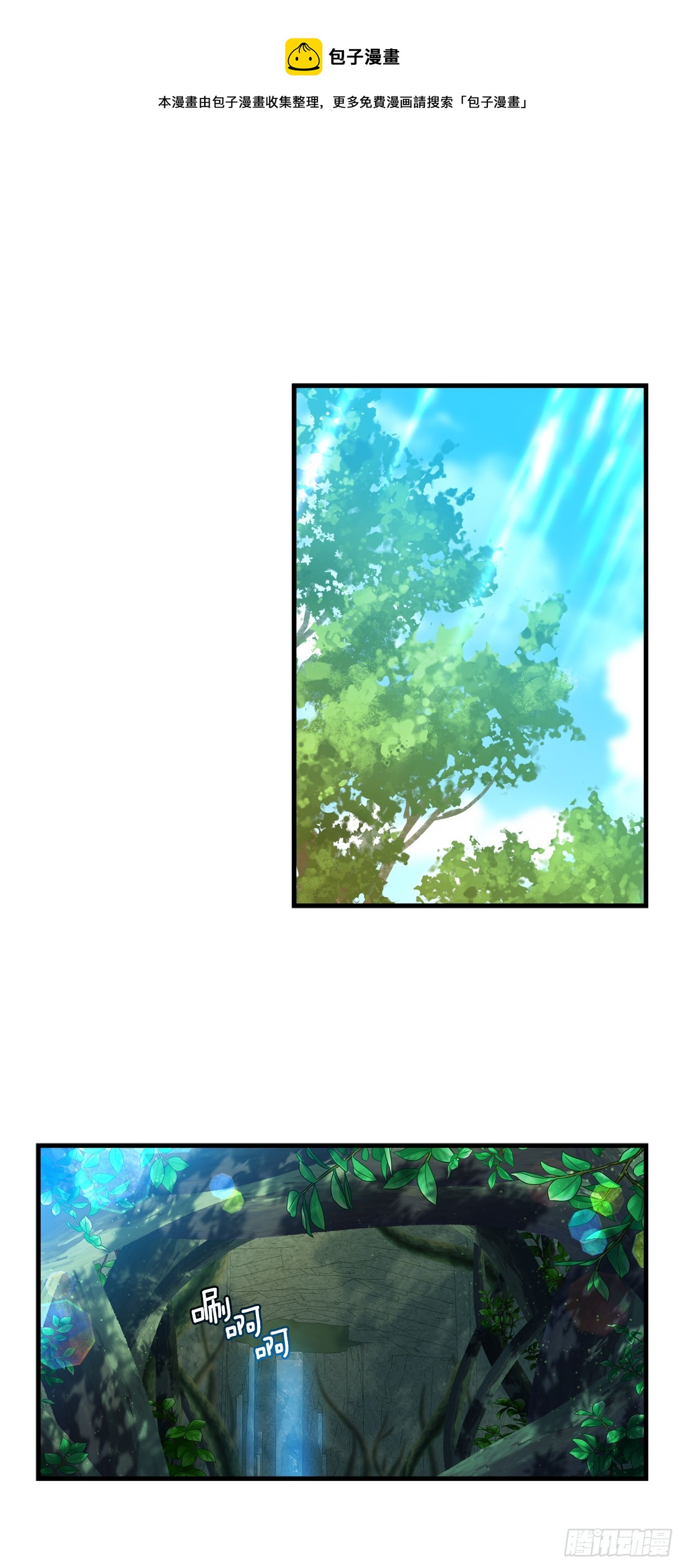 阿斯特里斯克：龙与少年漫画,38.树林之龙1图