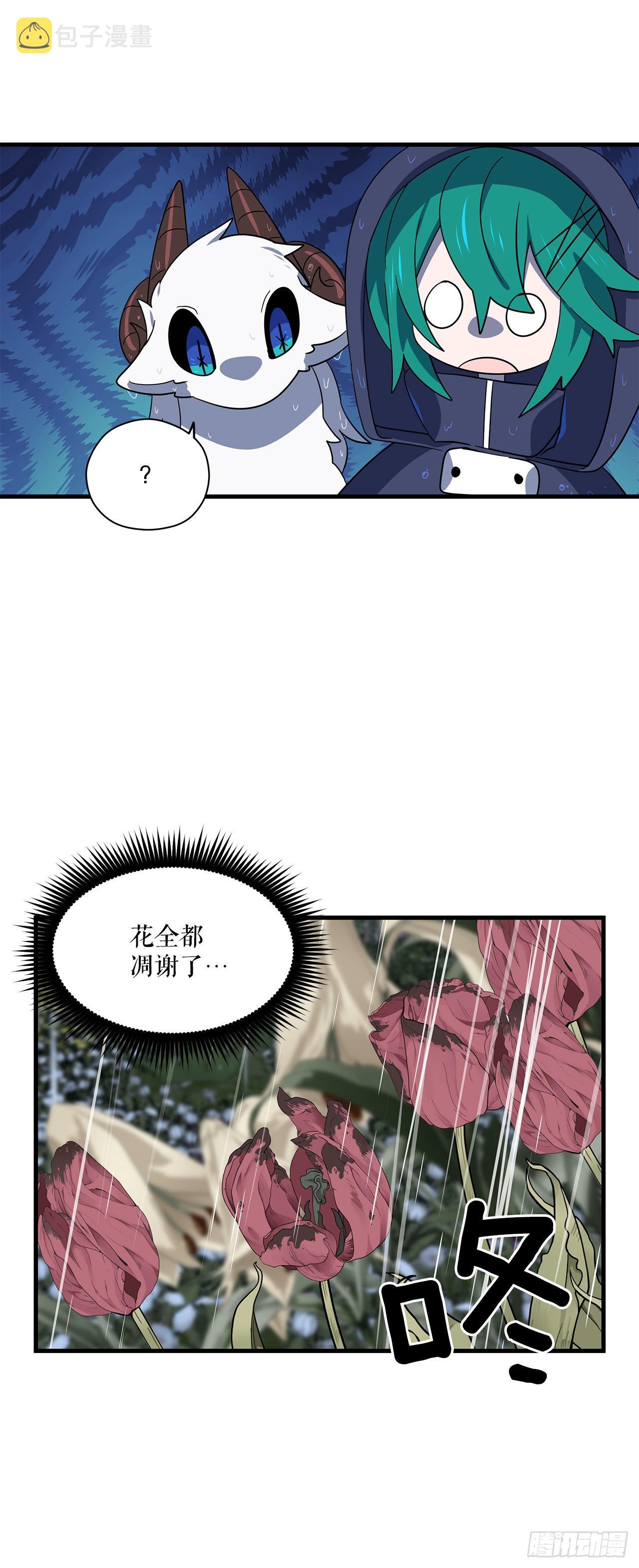 阿斯特里斯克：龙与少年漫画,6.开啓旅程1图