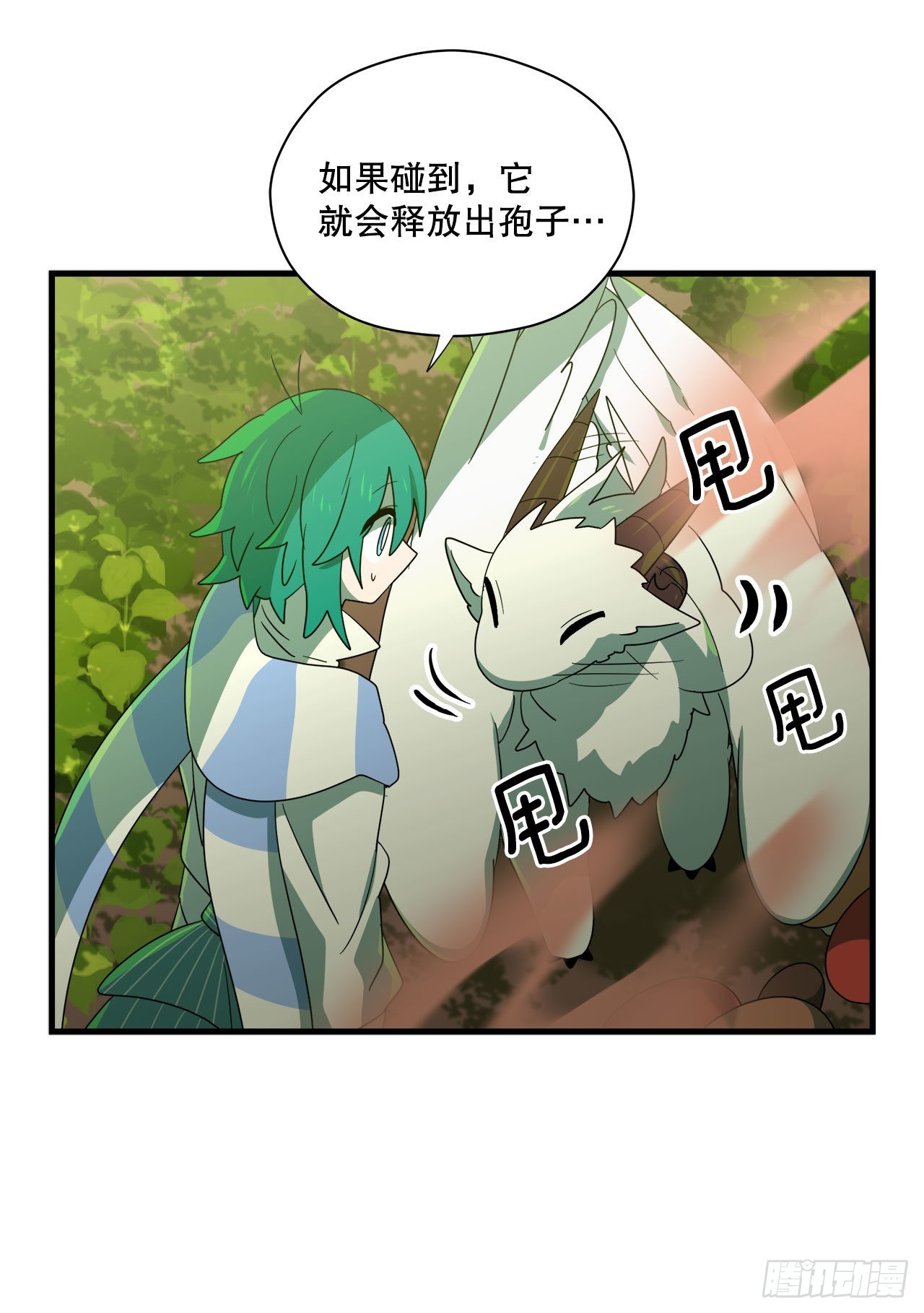 阿斯特里斯克：龙与少年漫画,3.签订契约2图
