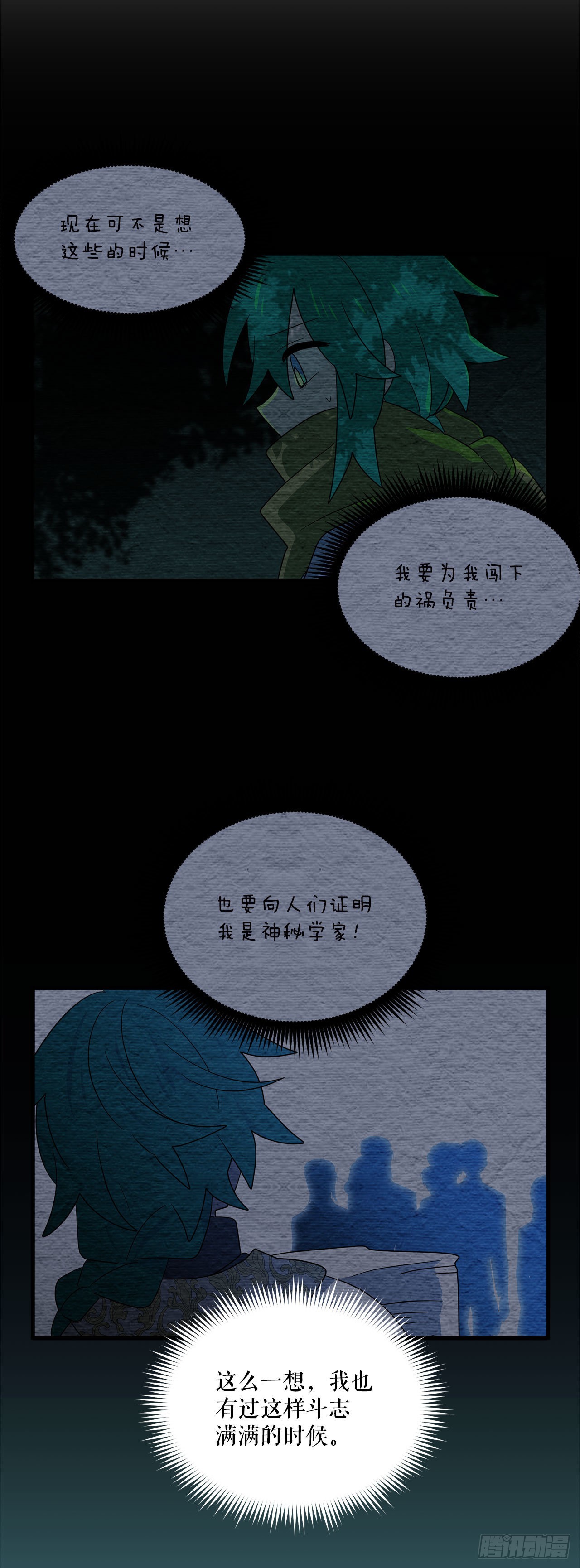 阿斯特里斯克：龙与少年漫画,11.波浪之龙2图