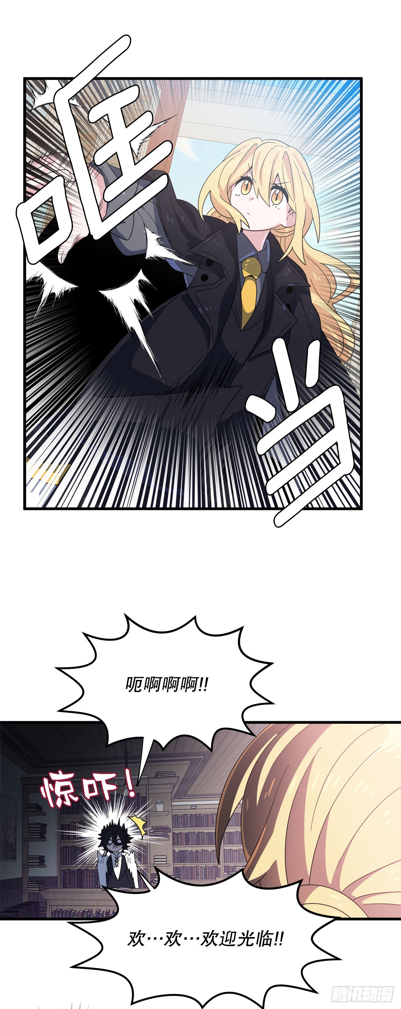 阿斯特里斯克：龙与少年漫画,23.去找星星糖2图