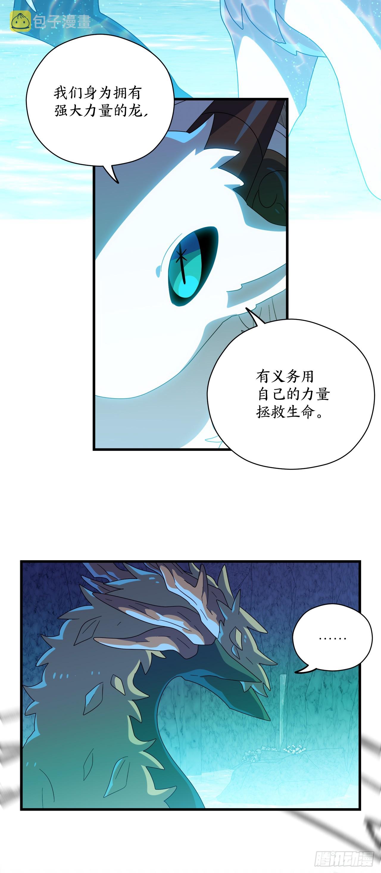阿斯特里斯克：龙与少年漫画,38.树林之龙1图