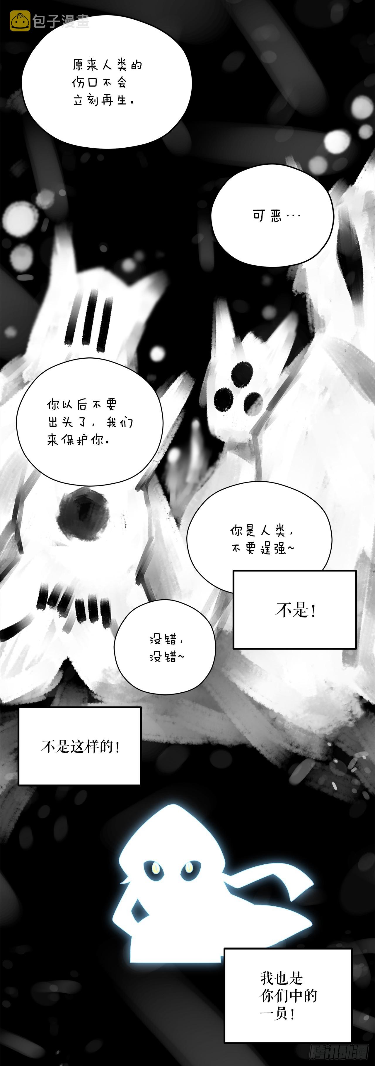 阿斯特里斯克：龙与少年漫画,34.新夥伴2图