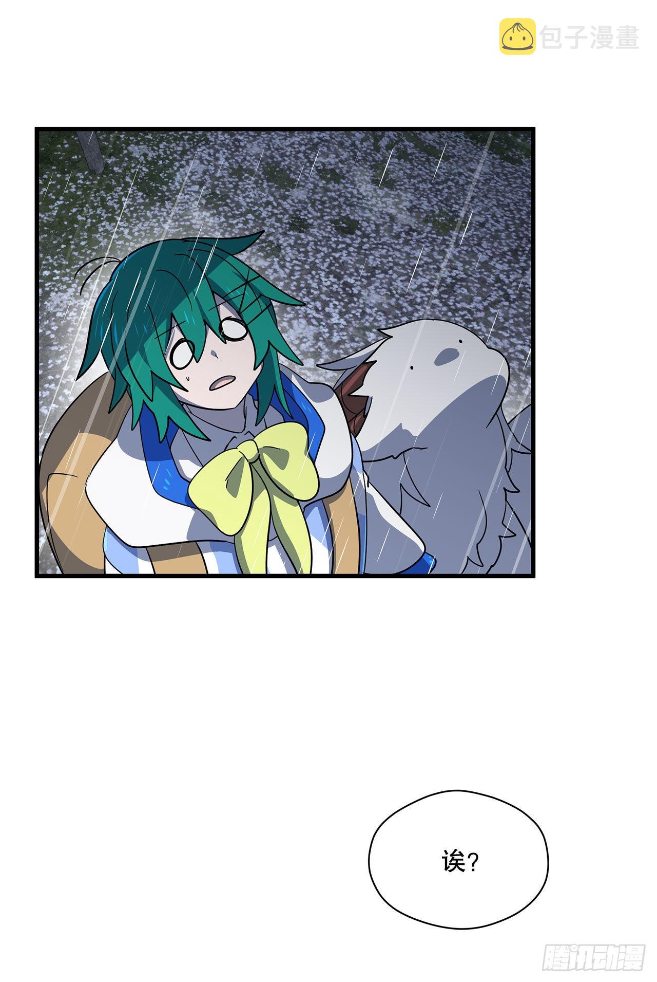 阿斯特里斯克：龙与少年漫画,6.开啓旅程2图