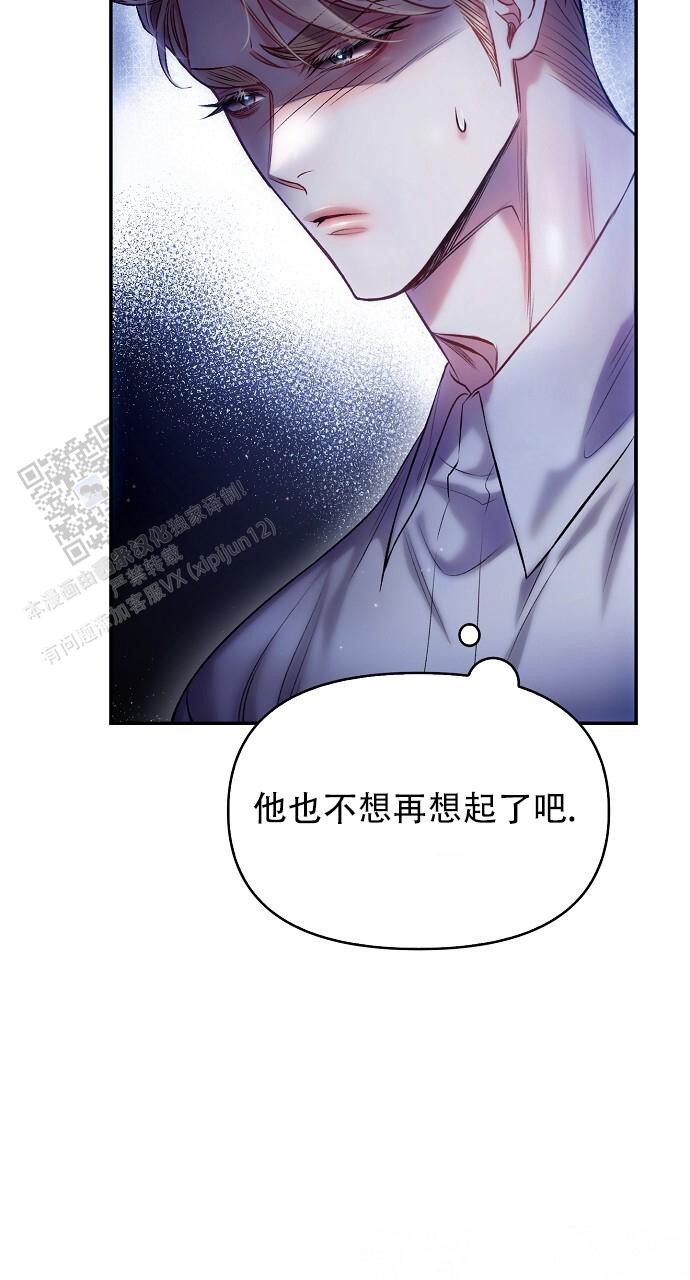 甜蜜交替简介漫画,第63话1图