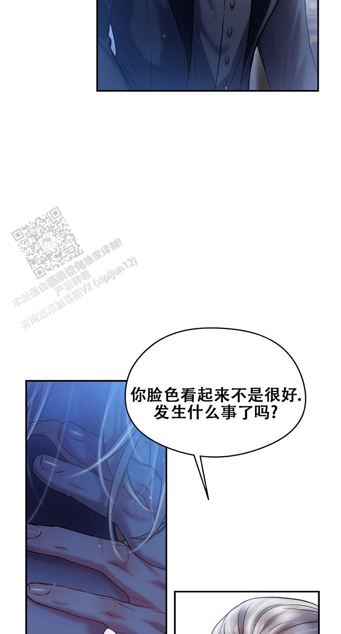 甜蜜交易漫画,第60话2图
