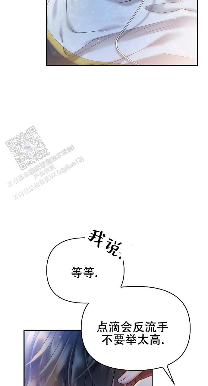 甜蜜交易可乐漫画漫画,第61话1图