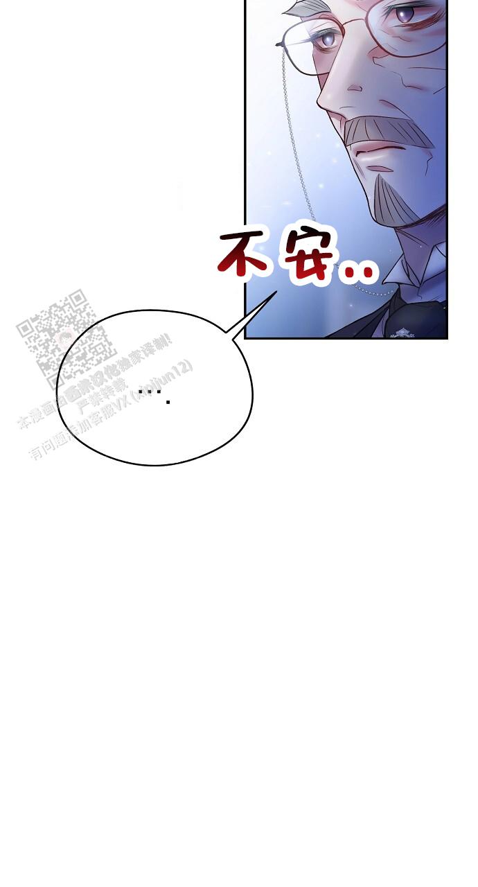 甜蜜交易漫画,第60话2图
