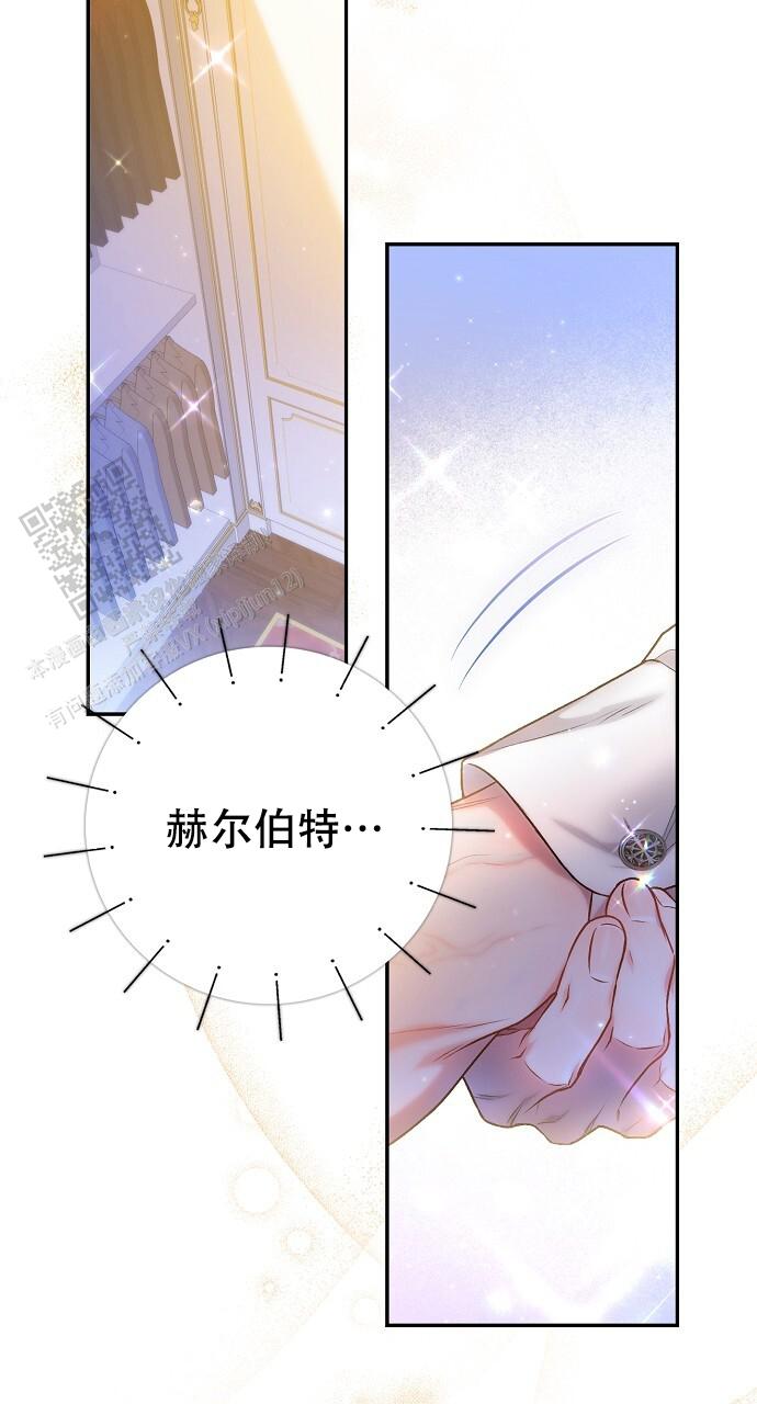 甜蜜交易梦漫画,第62话2图