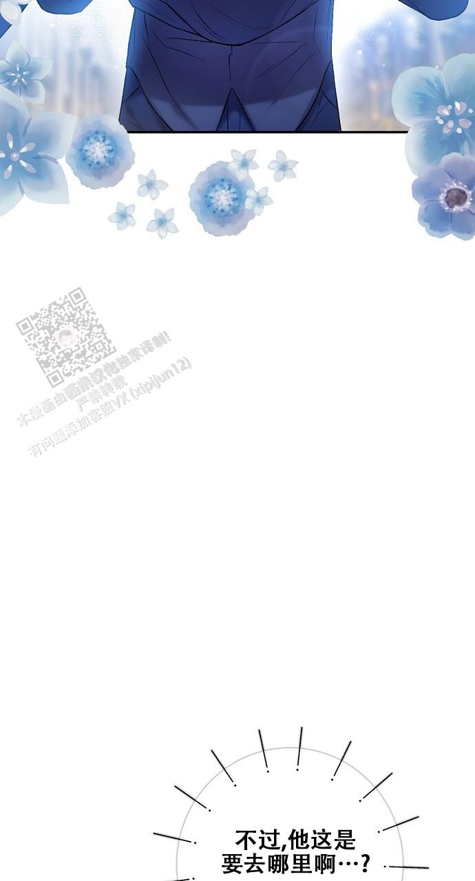 甜蜜交易漫画,第59话1图
