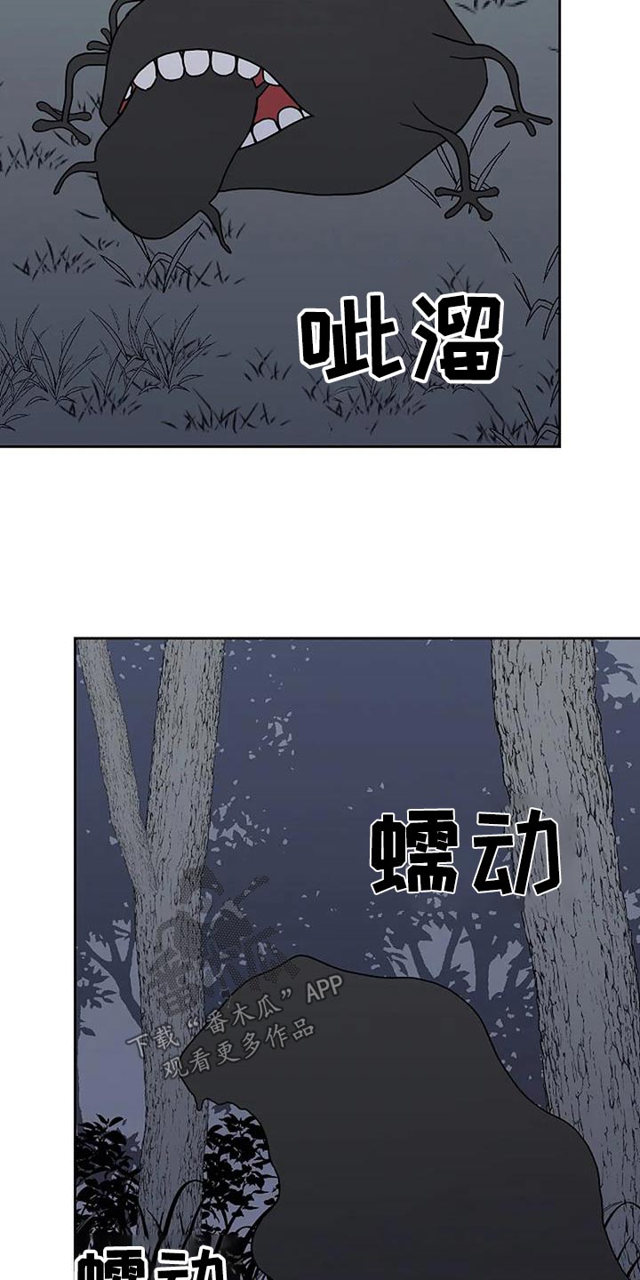 鬼吃漫画,第76话1图
