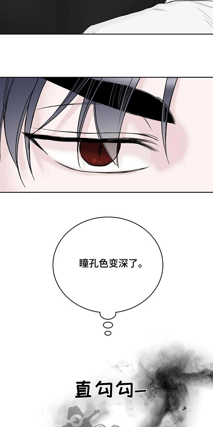 鬼吃漫画,第63章：味道2图
