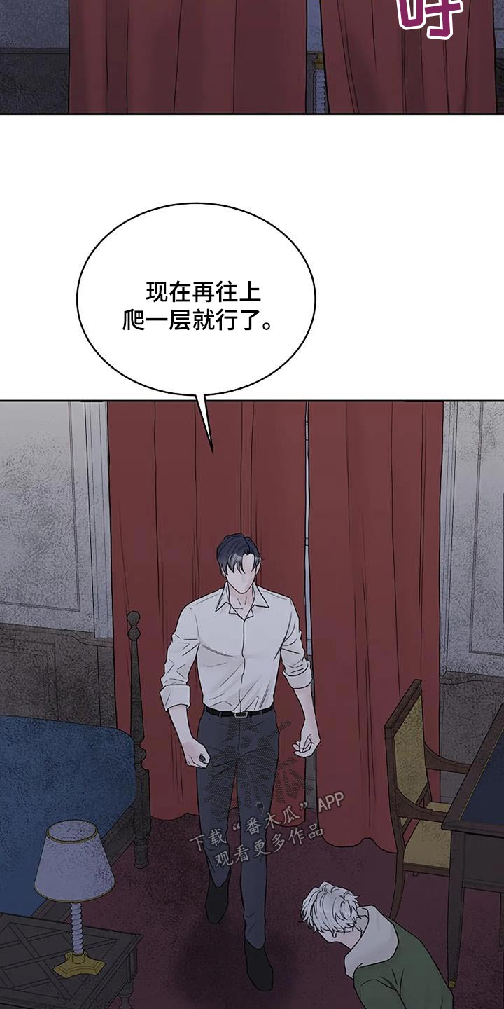 鬼吃漫画,第71话2图