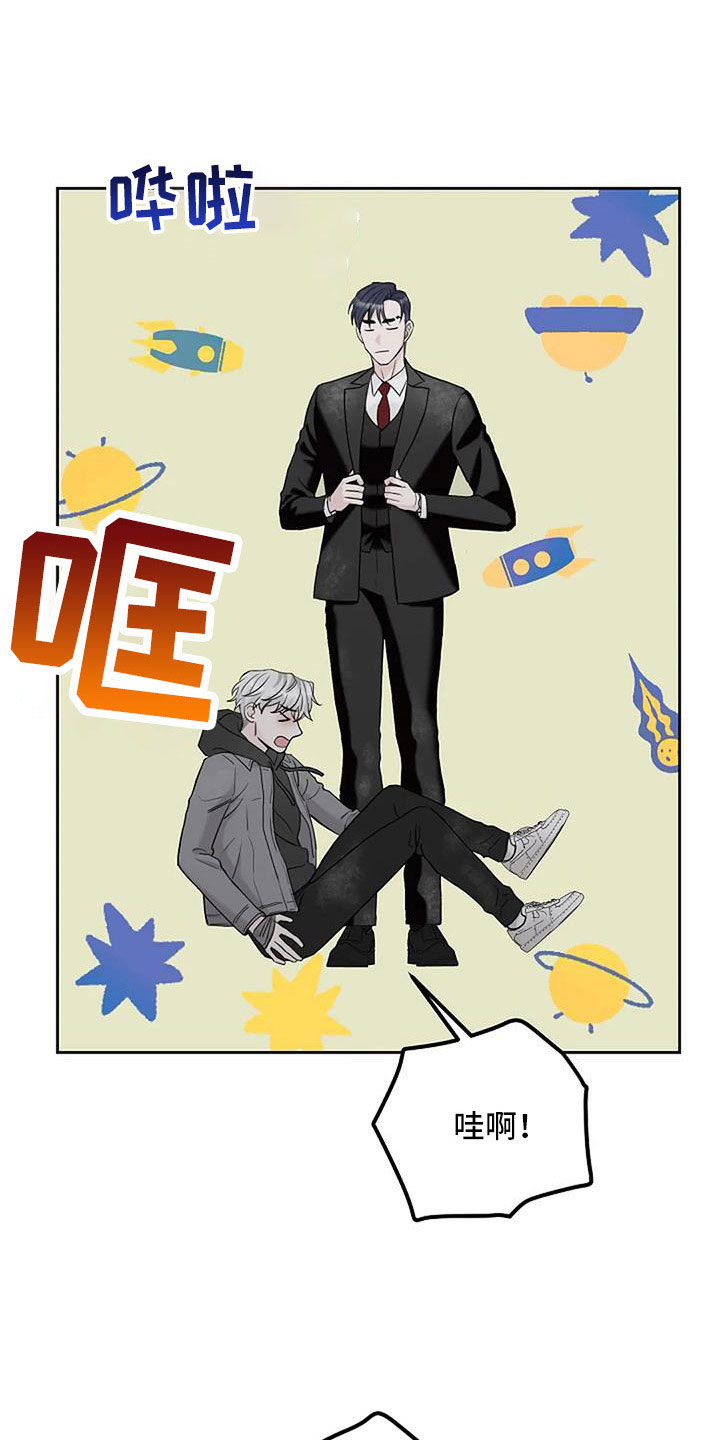 鬼吃漫画,第33话2图