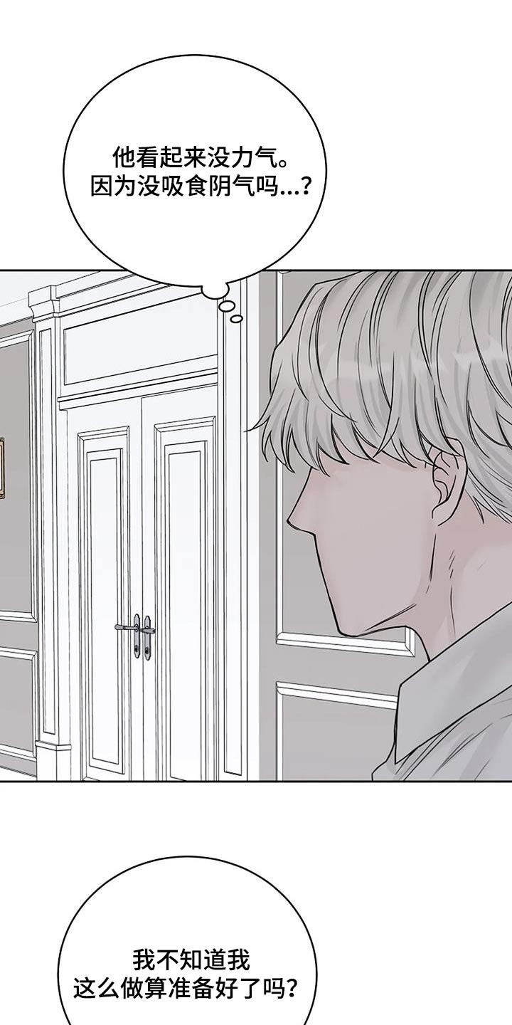 鬼吃漫画,第63章：味道1图