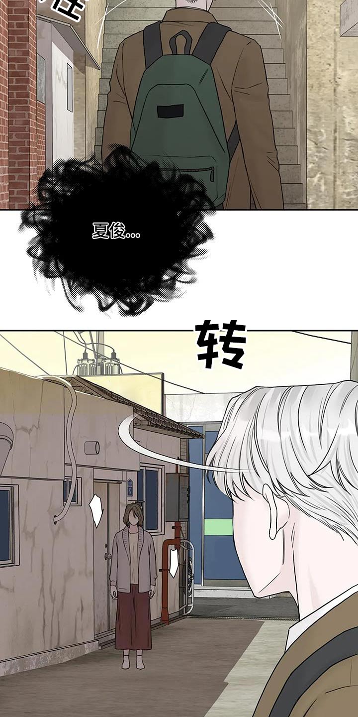 鬼吃漫画,第108话1图