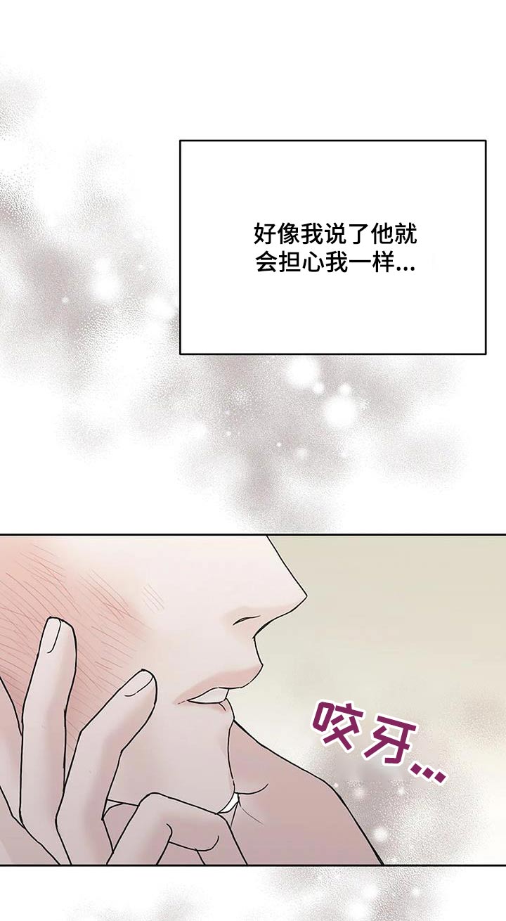 鬼吃漫画,第96话1图