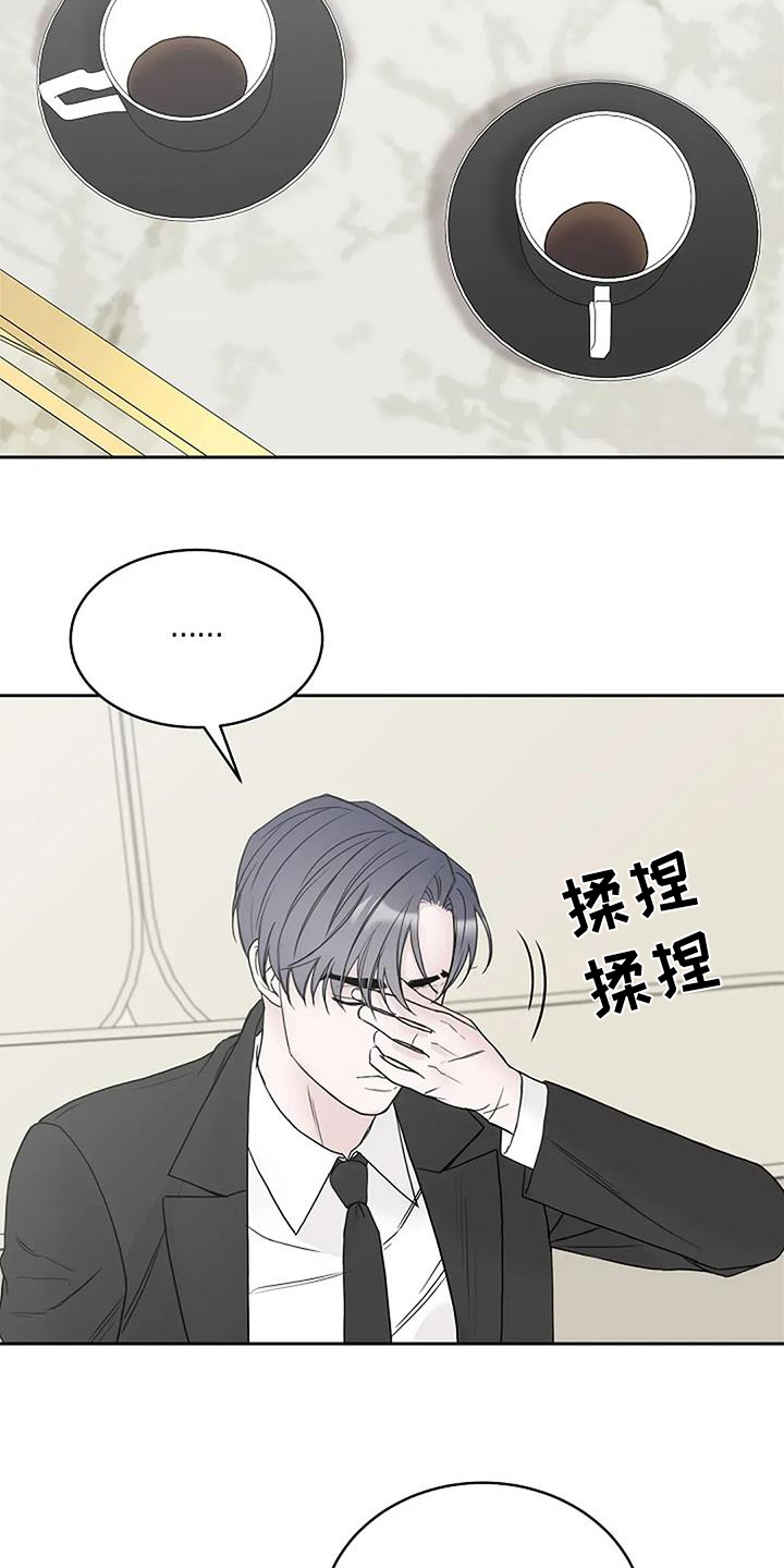 鬼吃漫画,第133话1图