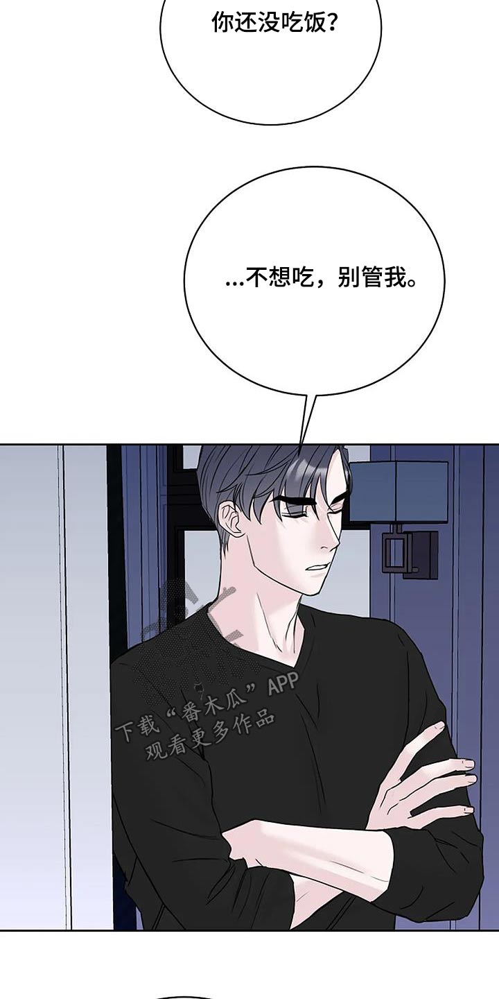 鬼吃漫画,第63章：味道2图