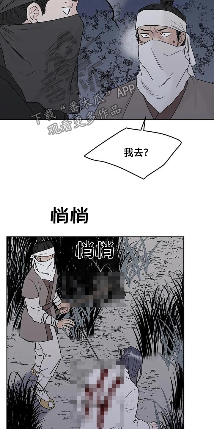 鬼吃漫画,第79话2图