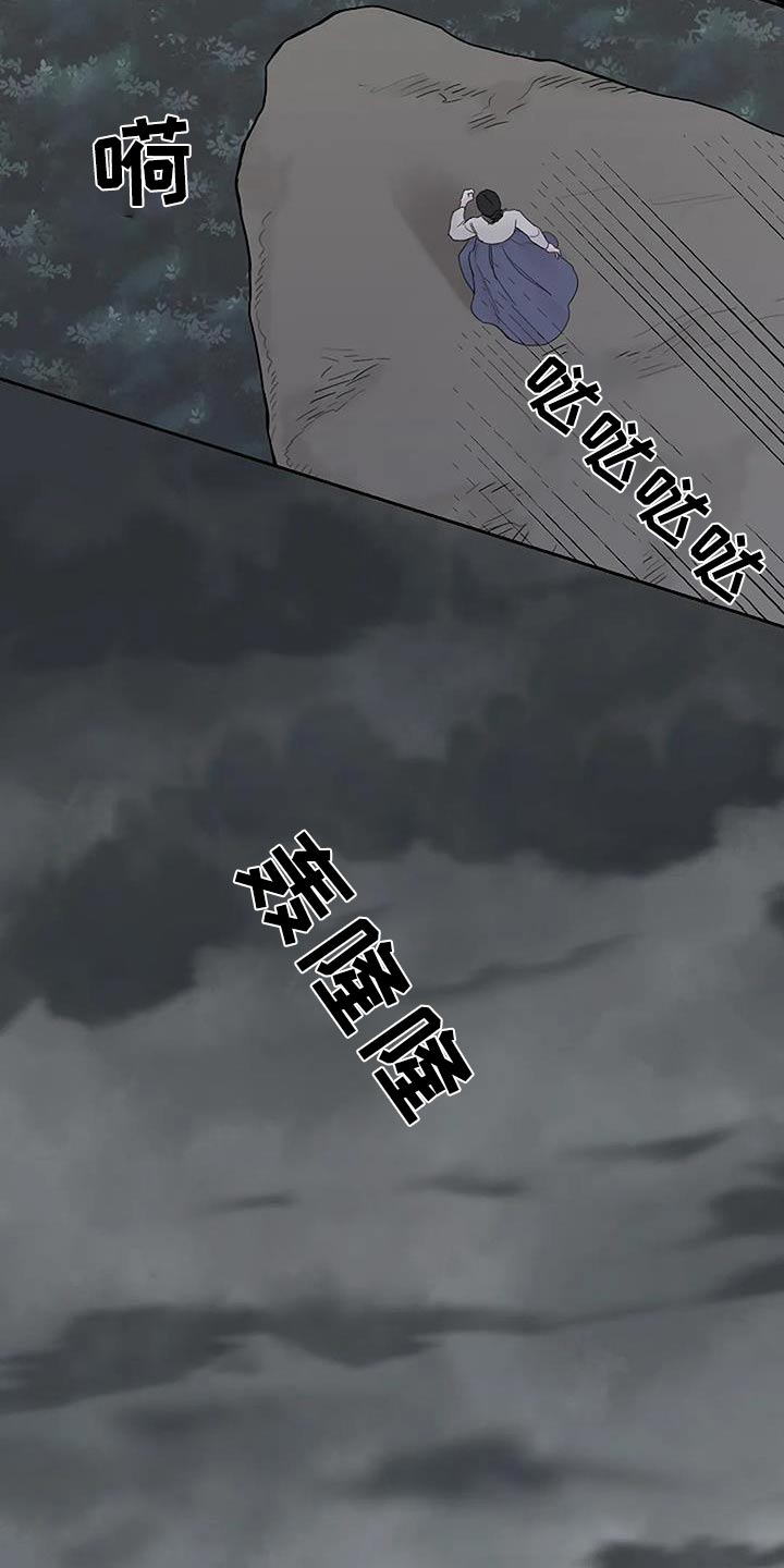 鬼吃漫画,第75话2图