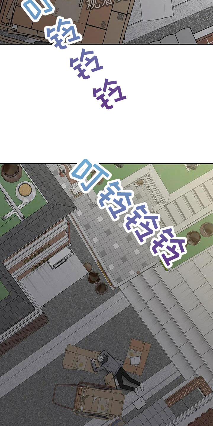鬼吃漫画,第32话2图