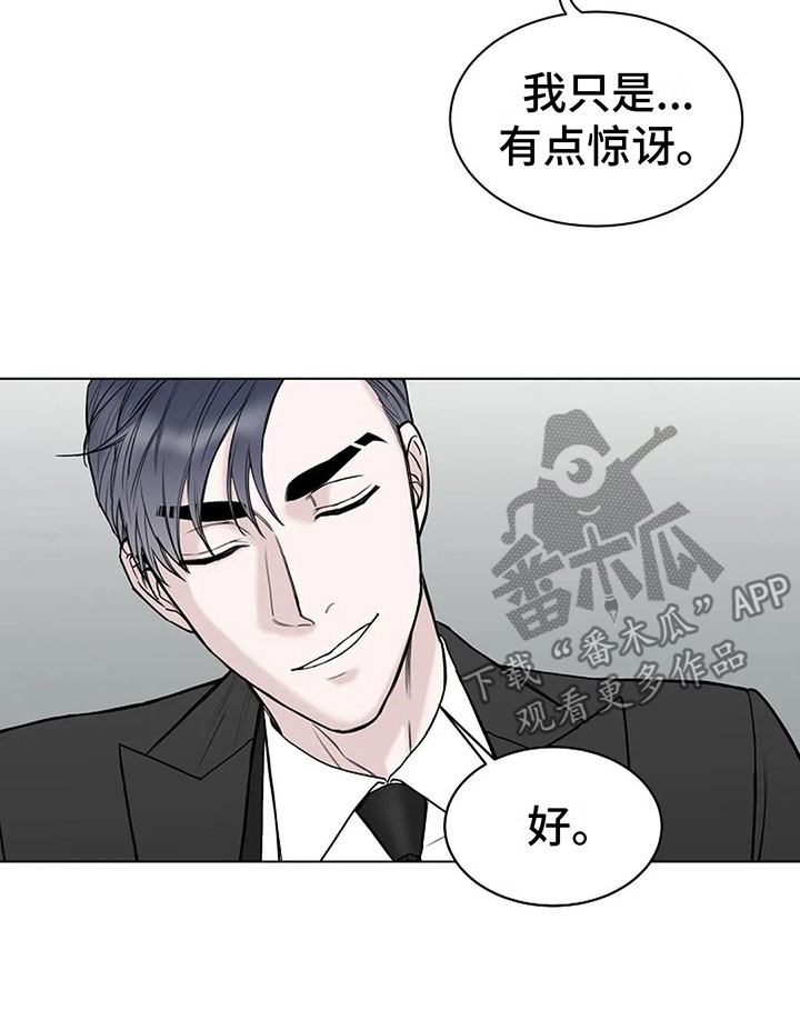 鬼吃漫画,第14话2图