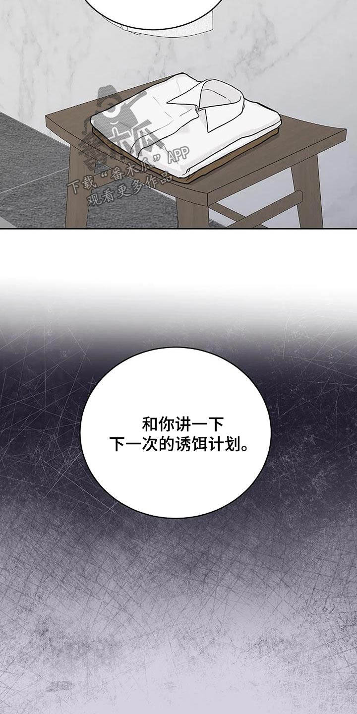 鬼吃漫画,第60话1图