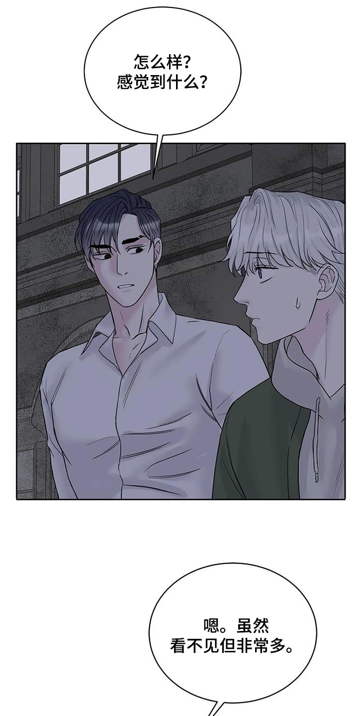 鬼吃漫画,第65话2图